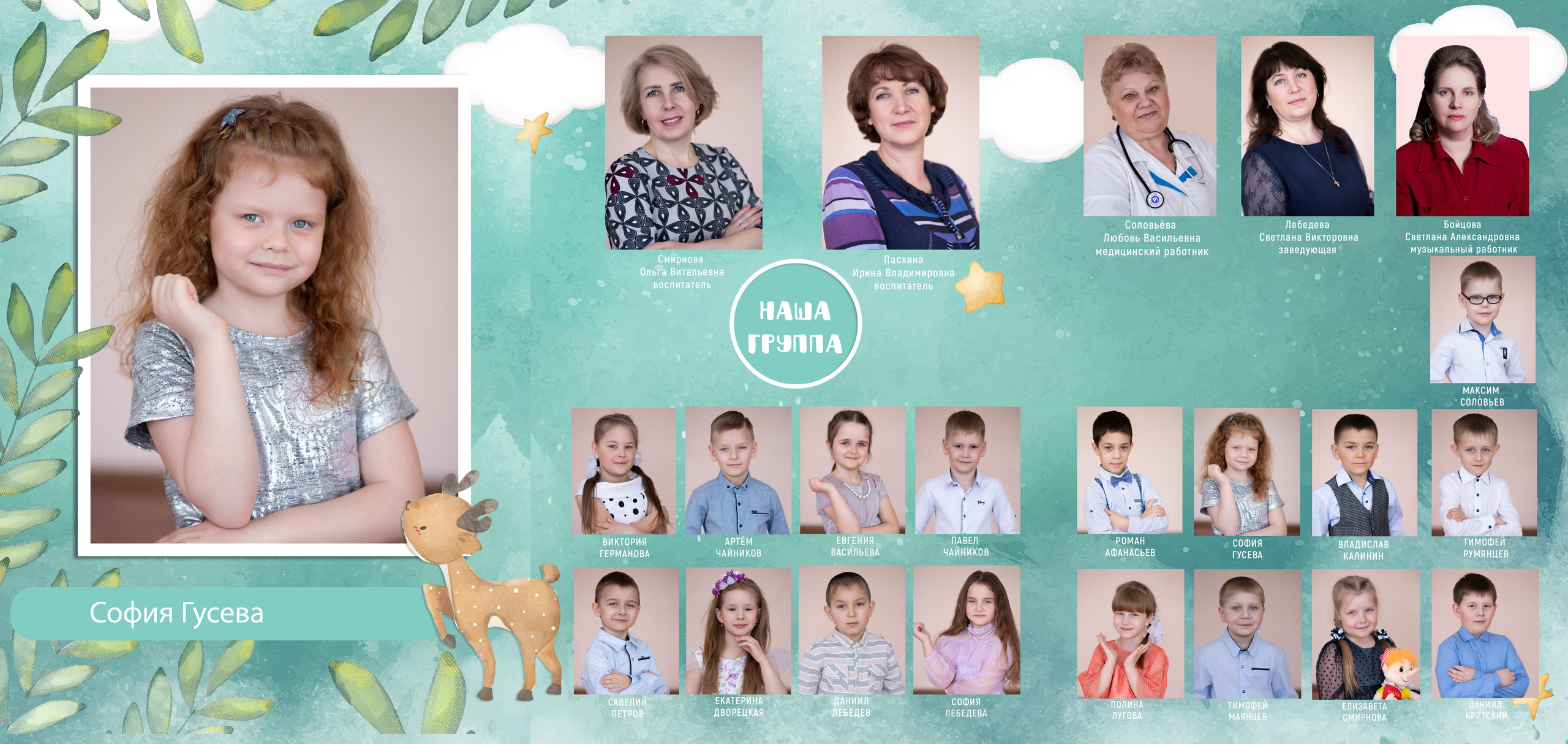 Детский сад. Выпускные альбомы, индивидуальные фотосессии в Костроме