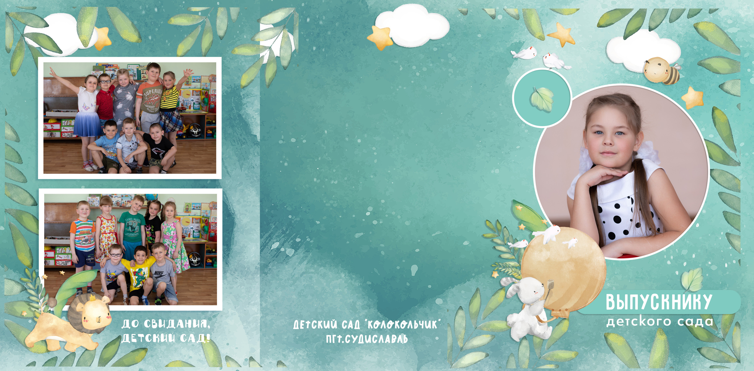 Детский сад. Выпускные альбомы, индивидуальные фотосессии в Костроме