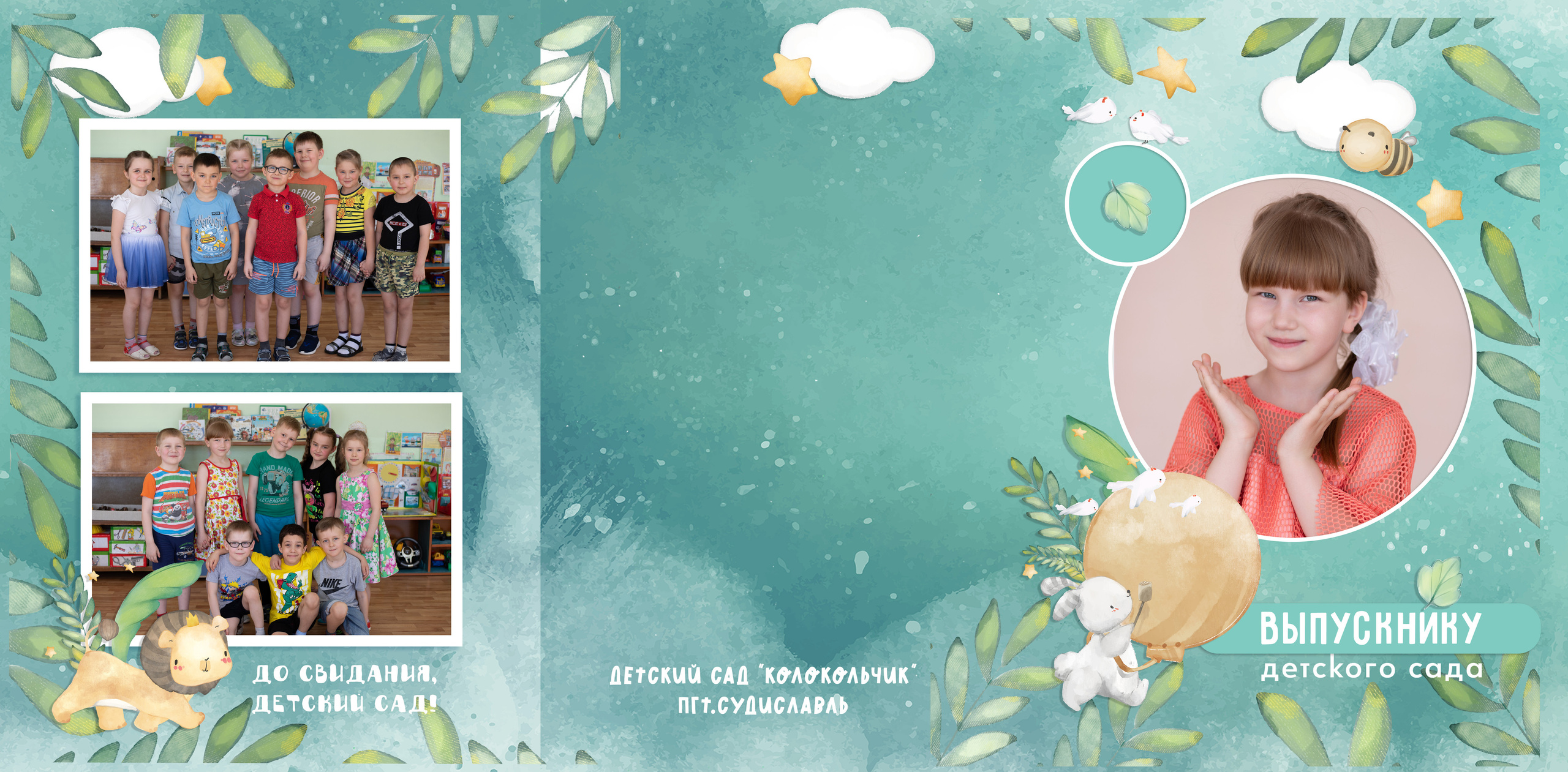 Детский сад. Выпускные альбомы, индивидуальные фотосессии в Костроме