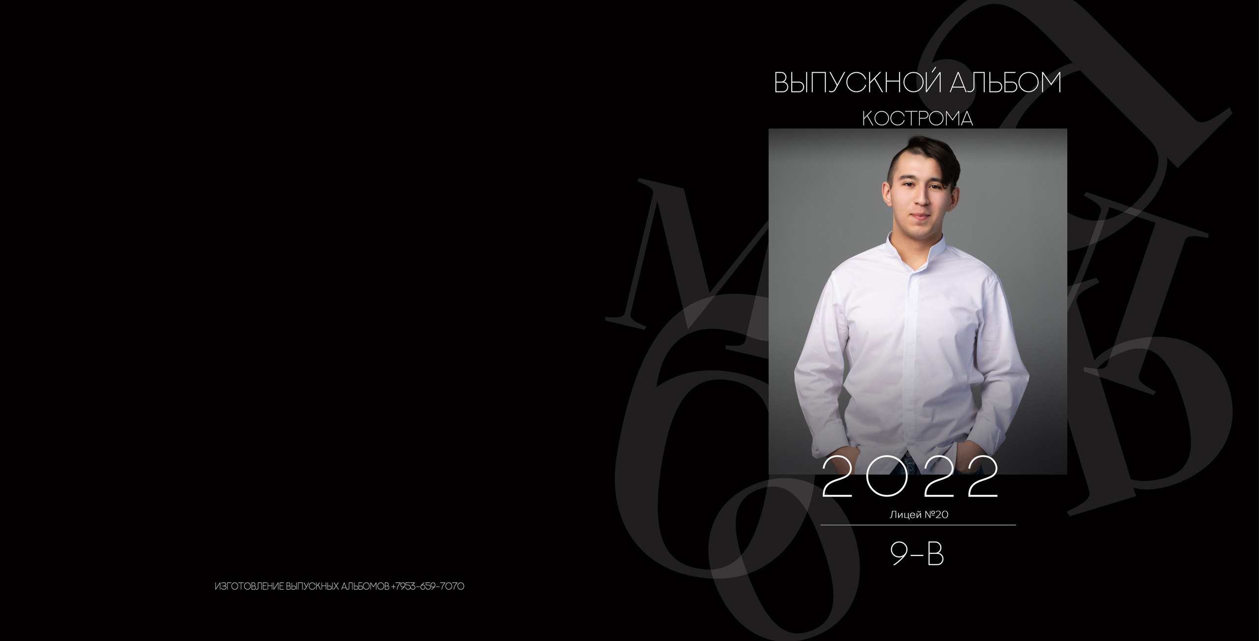 Альбом 2 разворота 9 класс. Выпускные альбомы, индивидуальные фотосессии в Костроме
