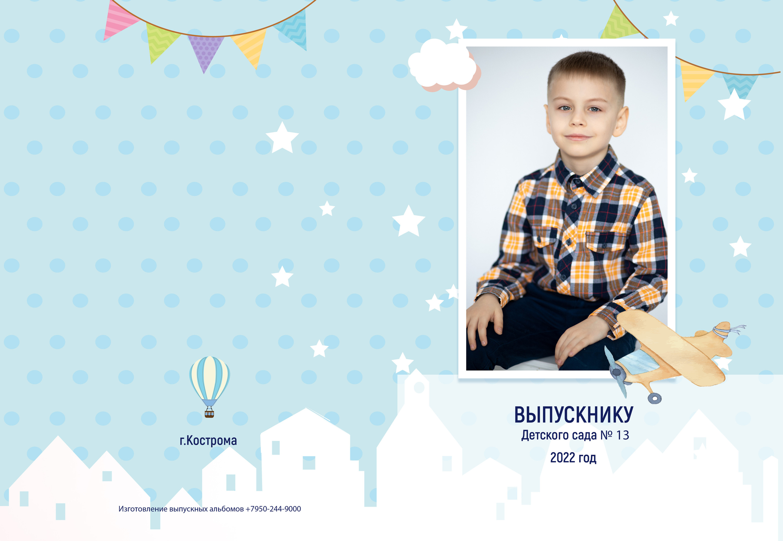 Альбом 2 разворота детский сад. Выпускные альбомы, индивидуальные фотосессии в Костроме