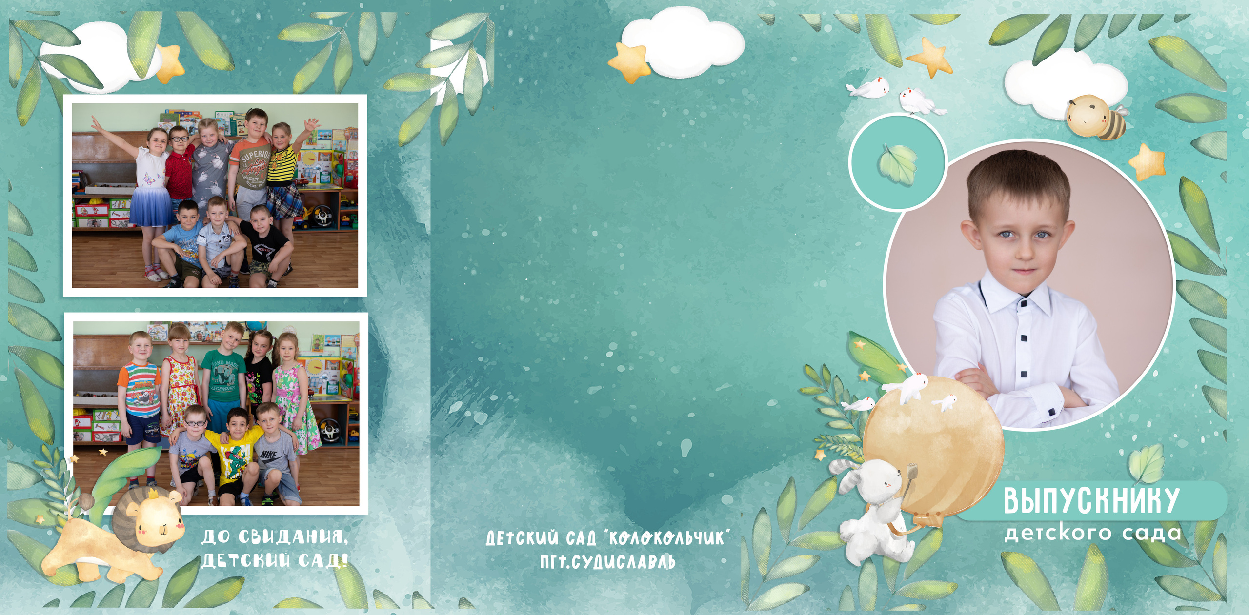 Детский сад. Выпускные альбомы, индивидуальные фотосессии в Костроме