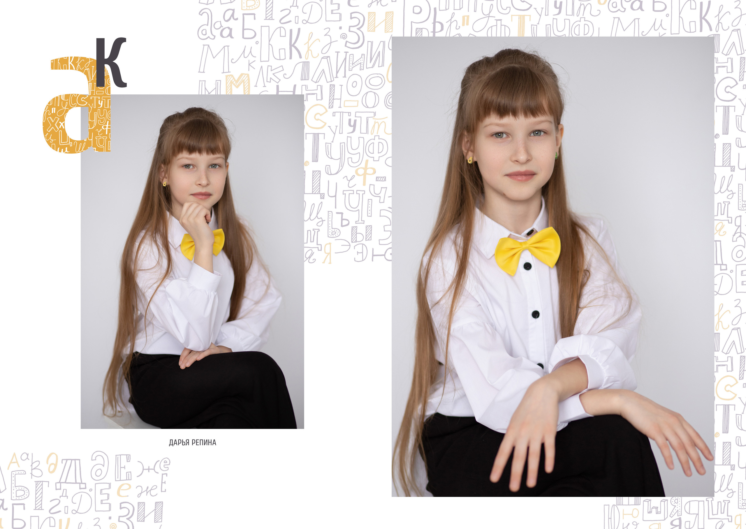 Альбом 2 разворота 4 класс. Выпускные альбомы, индивидуальные фотосессии в Костроме