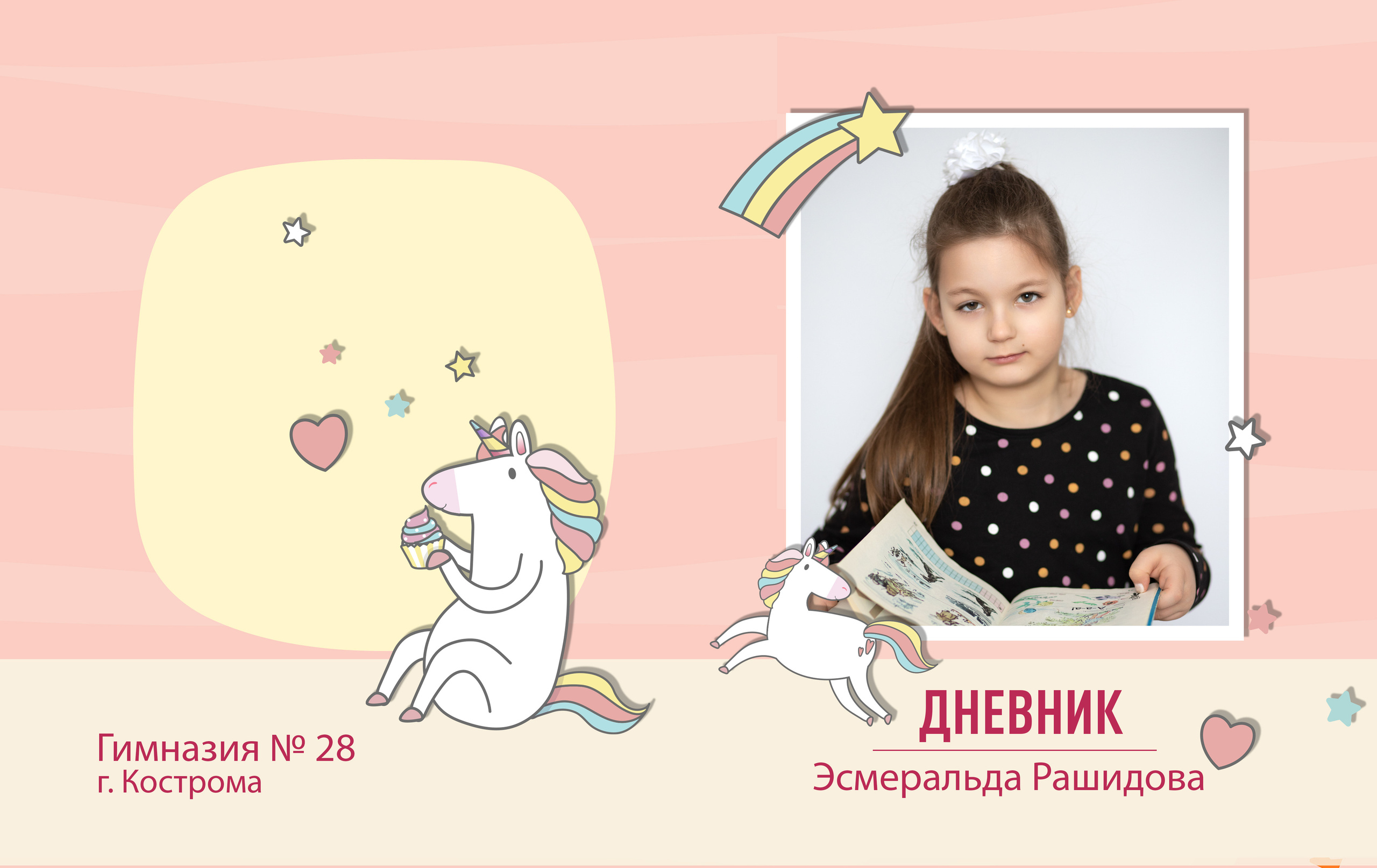 Дневники. Выпускные альбомы, индивидуальные фотосессии в Костроме