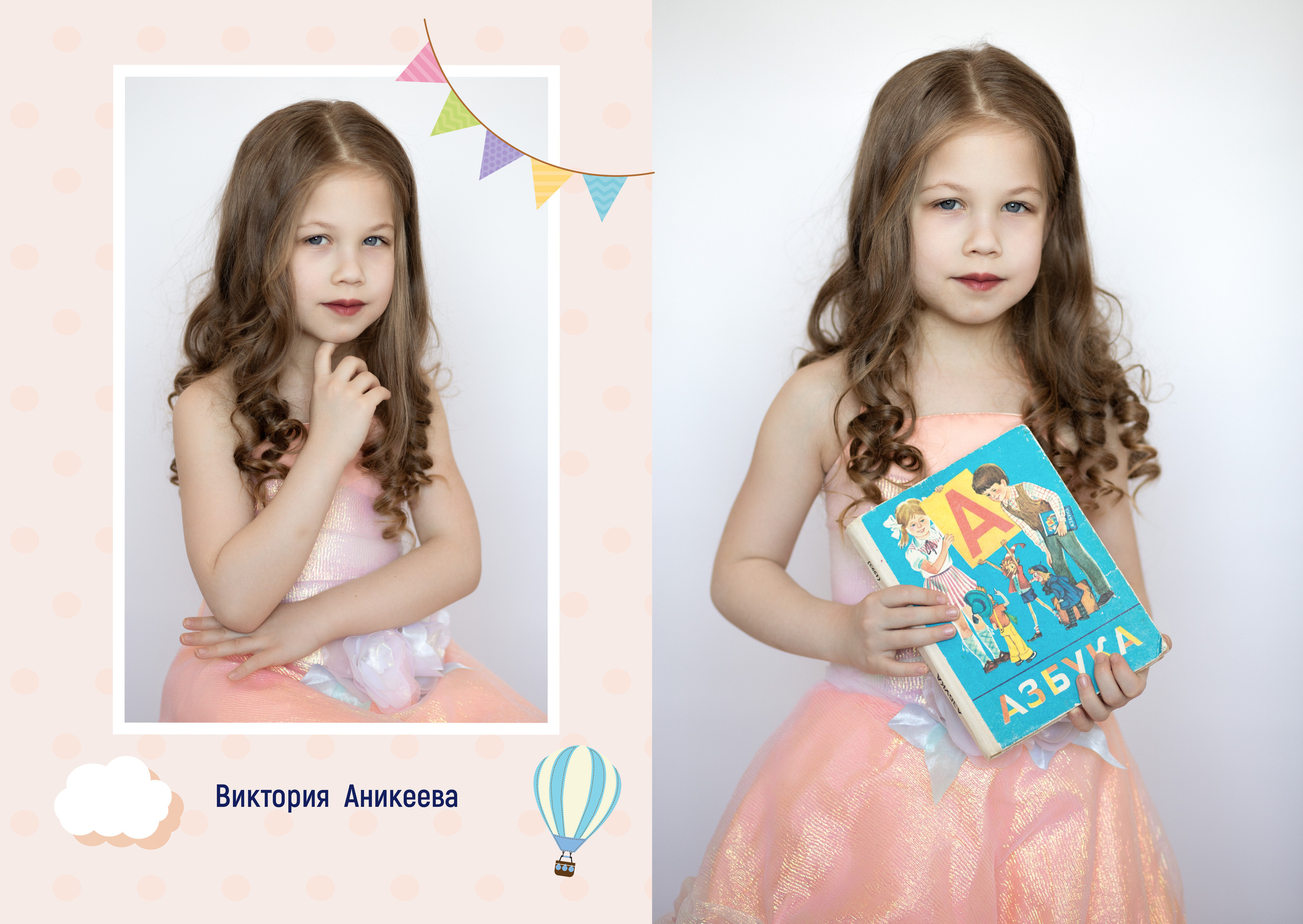 Альбом 2 разворота детский сад. Выпускные альбомы, индивидуальные фотосессии в Костроме