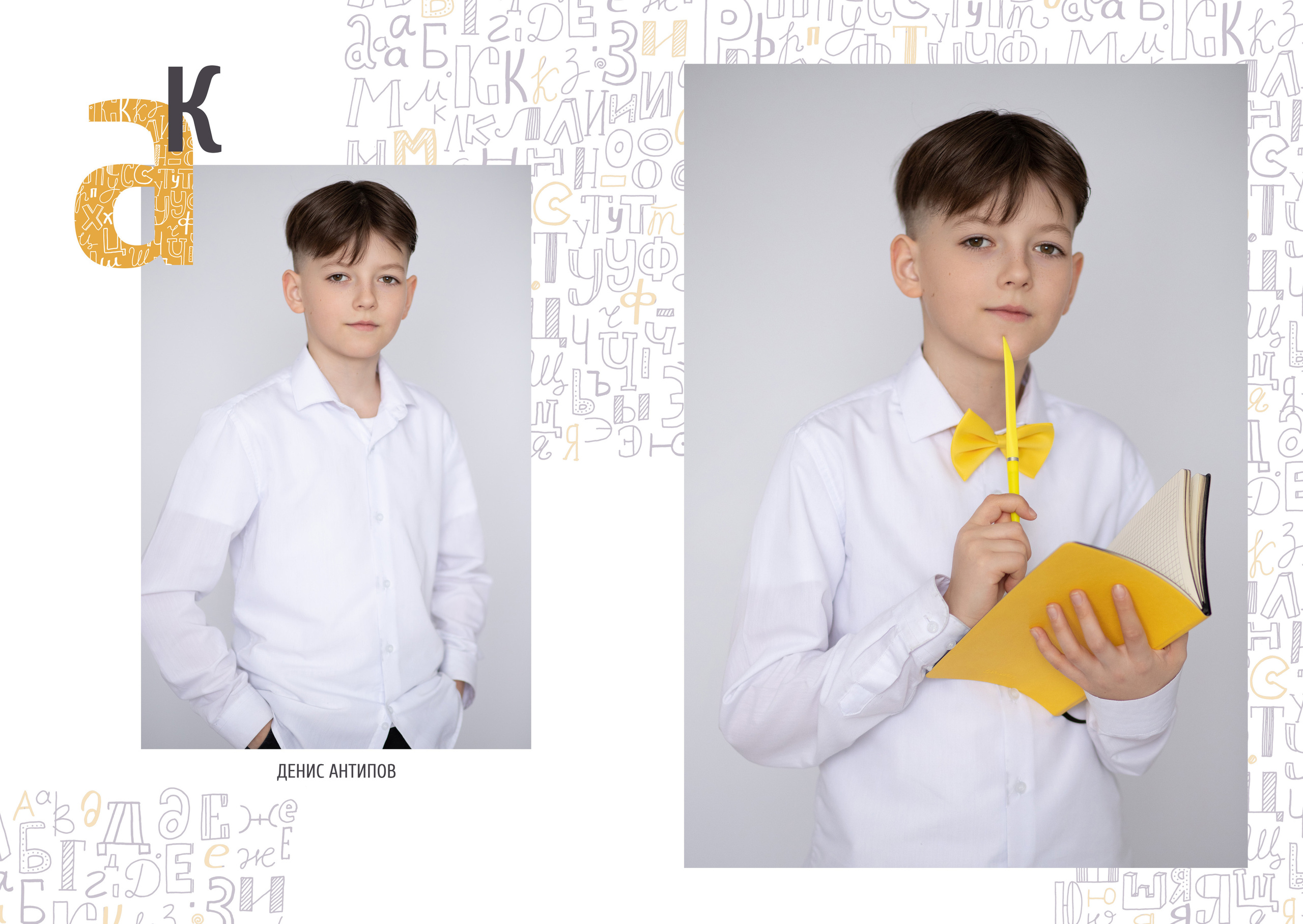 Альбом 2 разворота 4 класс. Выпускные альбомы, индивидуальные фотосессии в Костроме