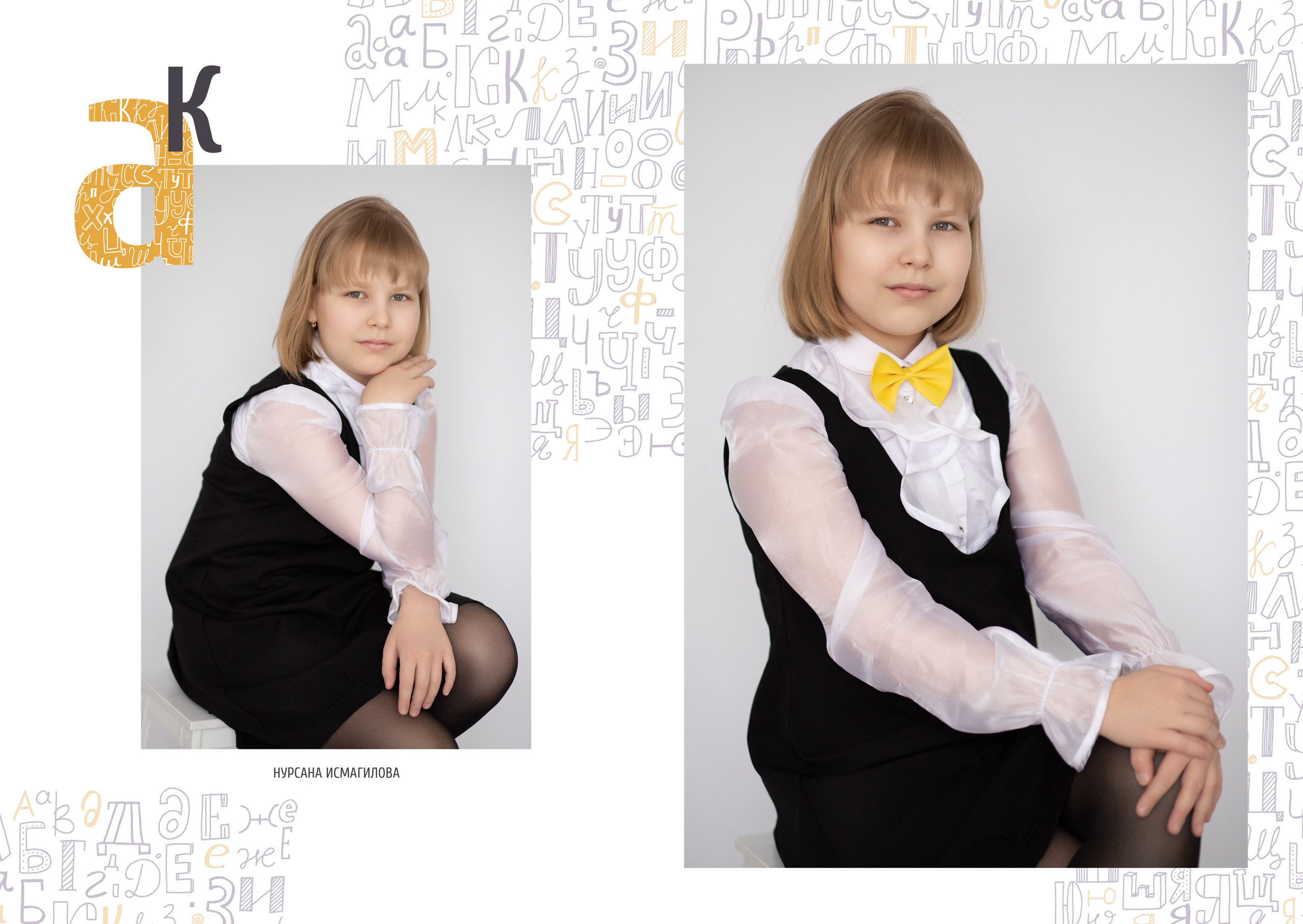 Альбом 2 разворота 4 класс. Выпускные альбомы, индивидуальные фотосессии в Костроме