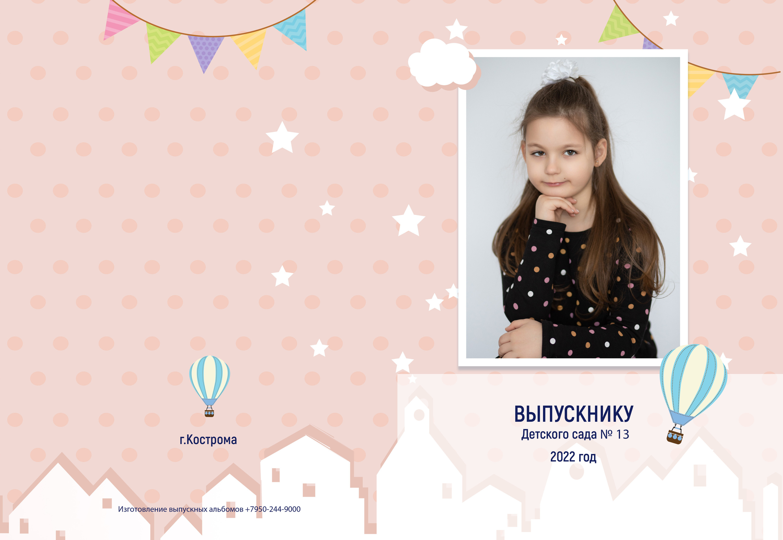 Альбом 2 разворота детский сад. Выпускные альбомы, индивидуальные фотосессии в Костроме