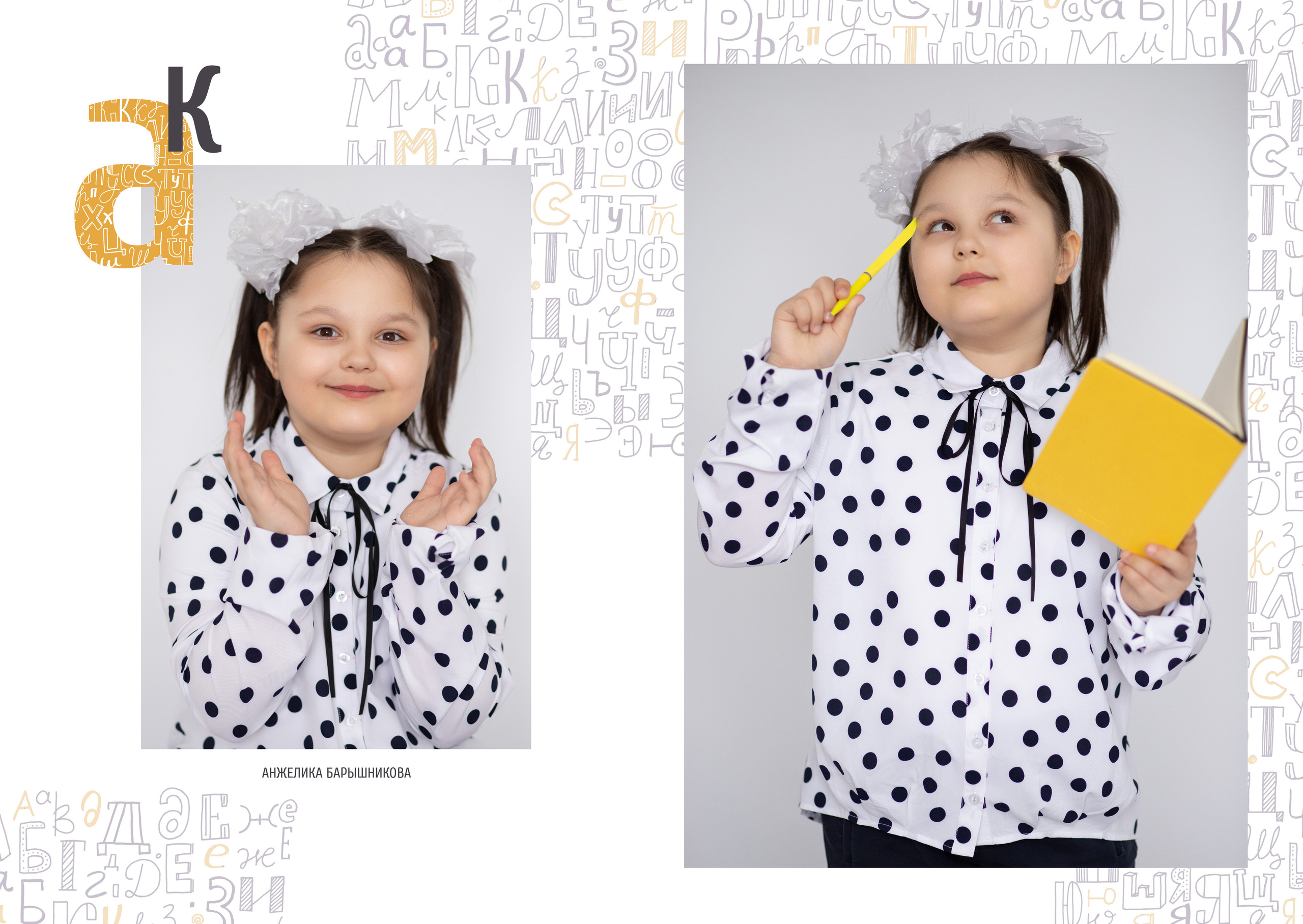 Альбом 2 разворота 4 класс. Выпускные альбомы, индивидуальные фотосессии в Костроме