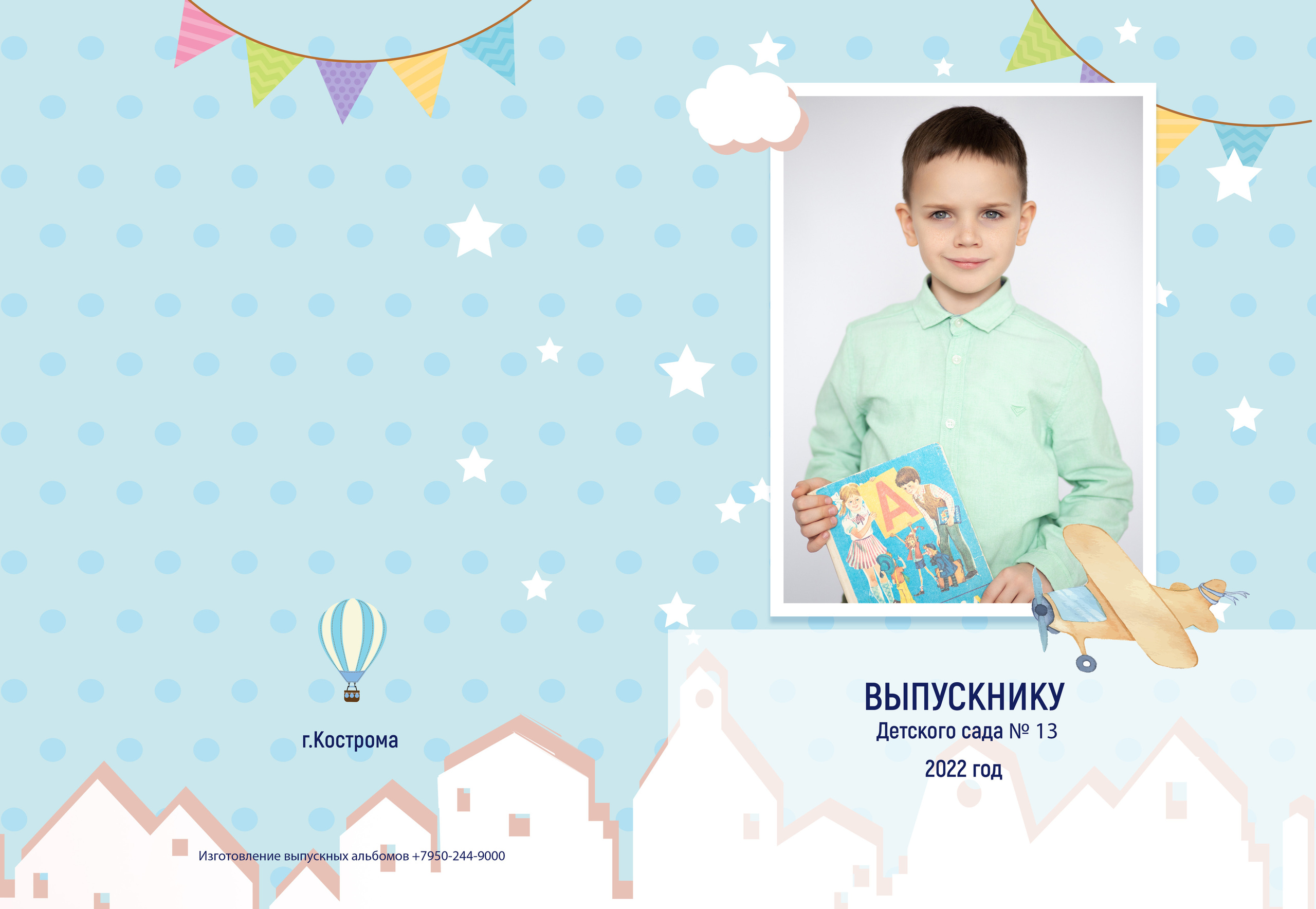 Альбом 2 разворота детский сад. Выпускные альбомы, индивидуальные фотосессии в Костроме