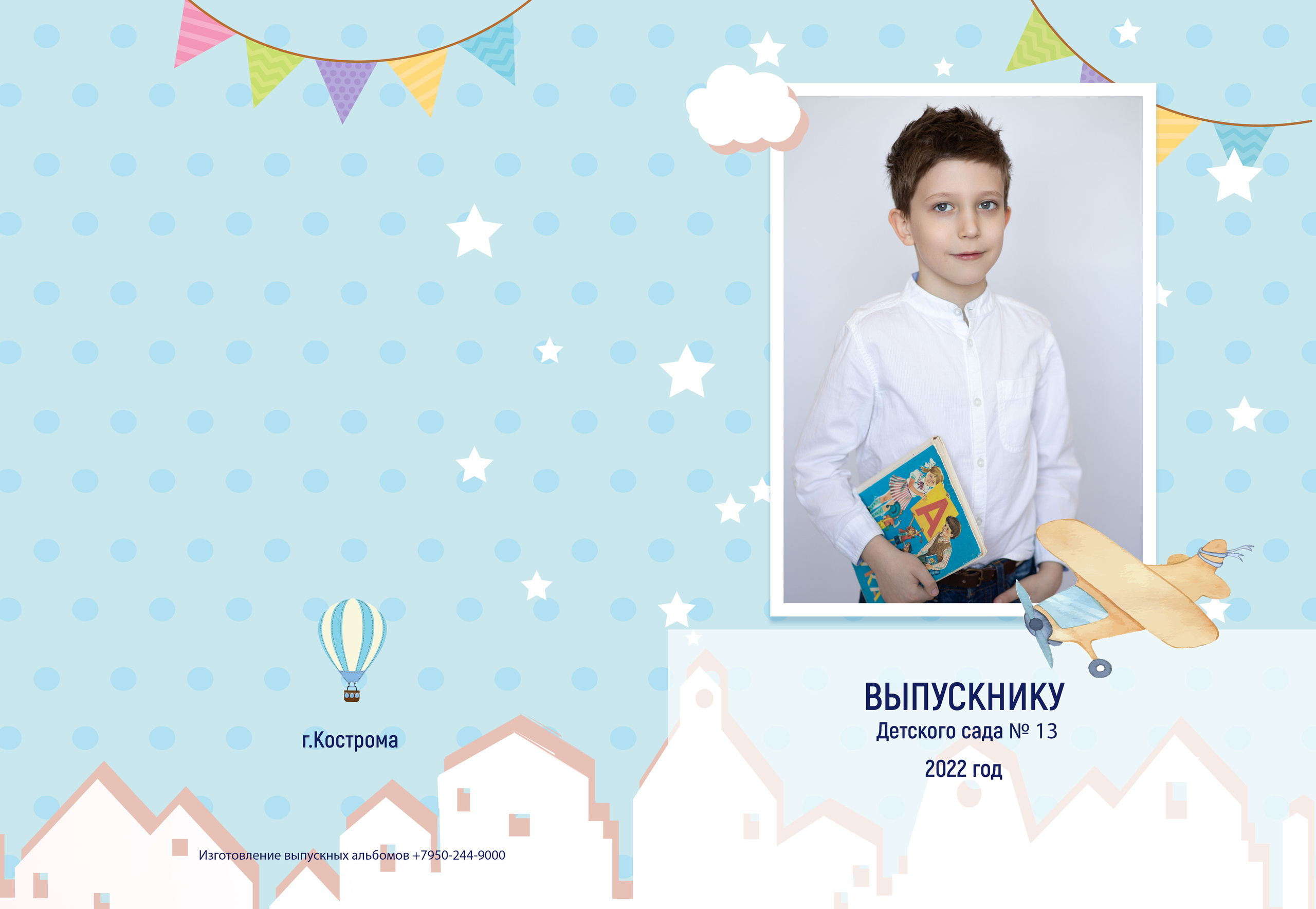 Альбом 2 разворота детский сад. Выпускные альбомы, индивидуальные фотосессии в Костроме