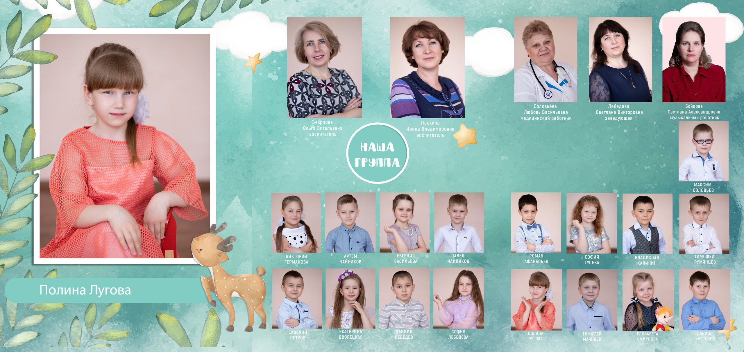 Детский сад. Выпускные альбомы, индивидуальные фотосессии в Костроме