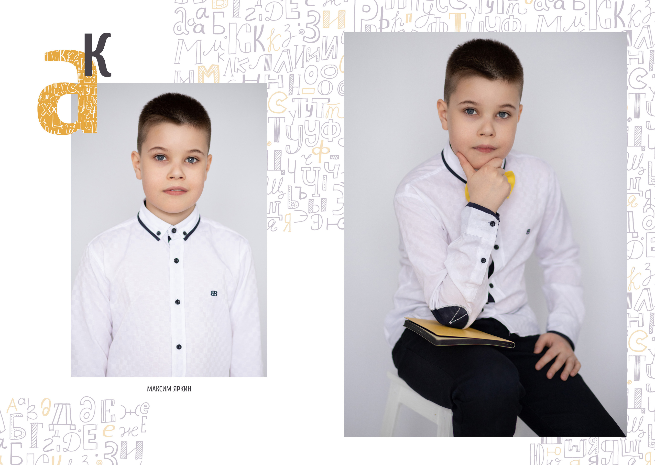 Альбом 2 разворота 4 класс. Выпускные альбомы, индивидуальные фотосессии в Костроме