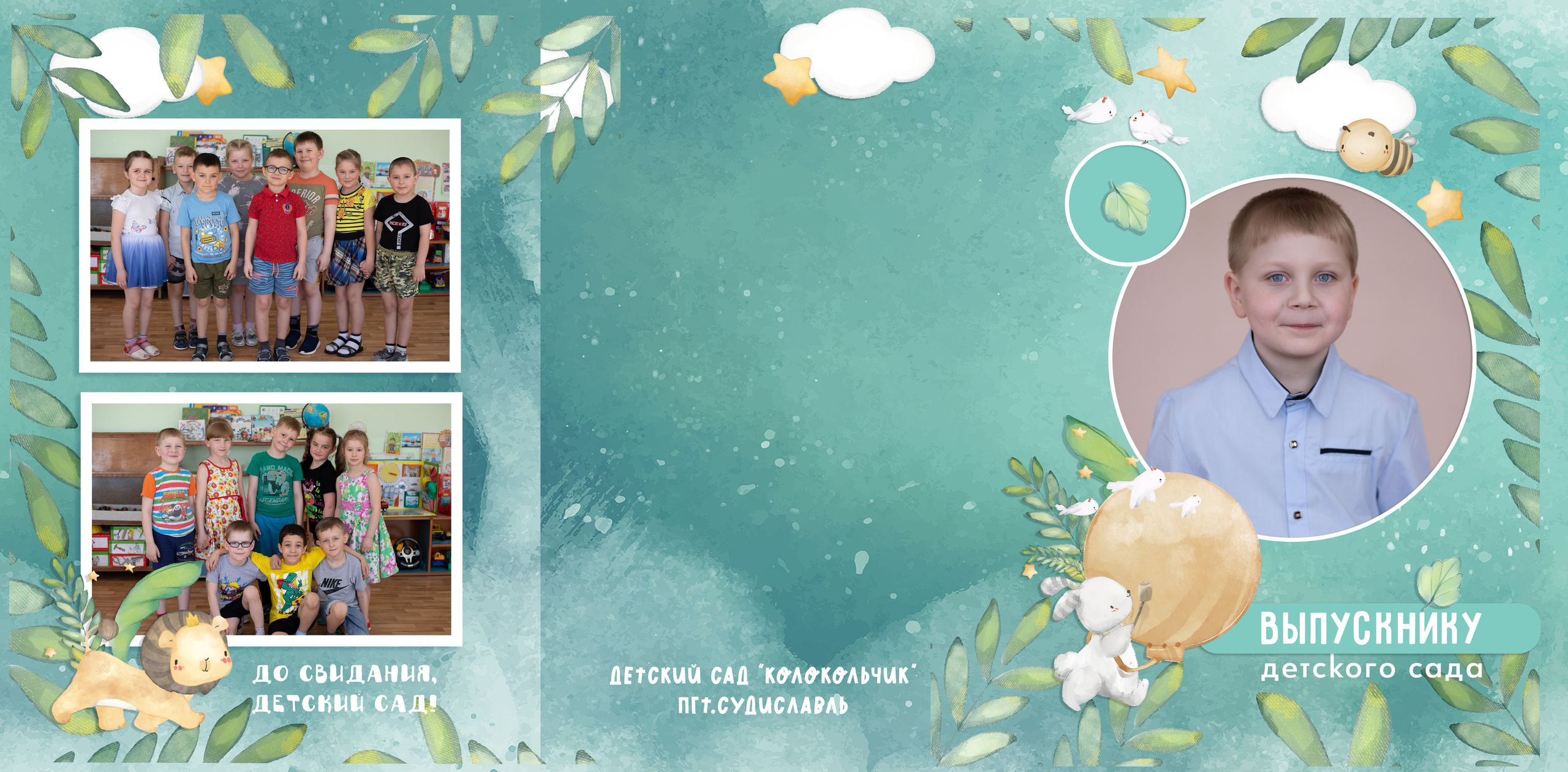 Детский сад. Выпускные альбомы, индивидуальные фотосессии в Костроме