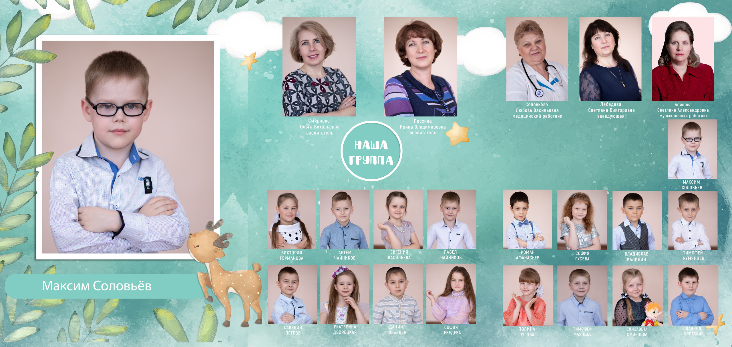 Детский сад. Выпускные альбомы, индивидуальные фотосессии в Костроме