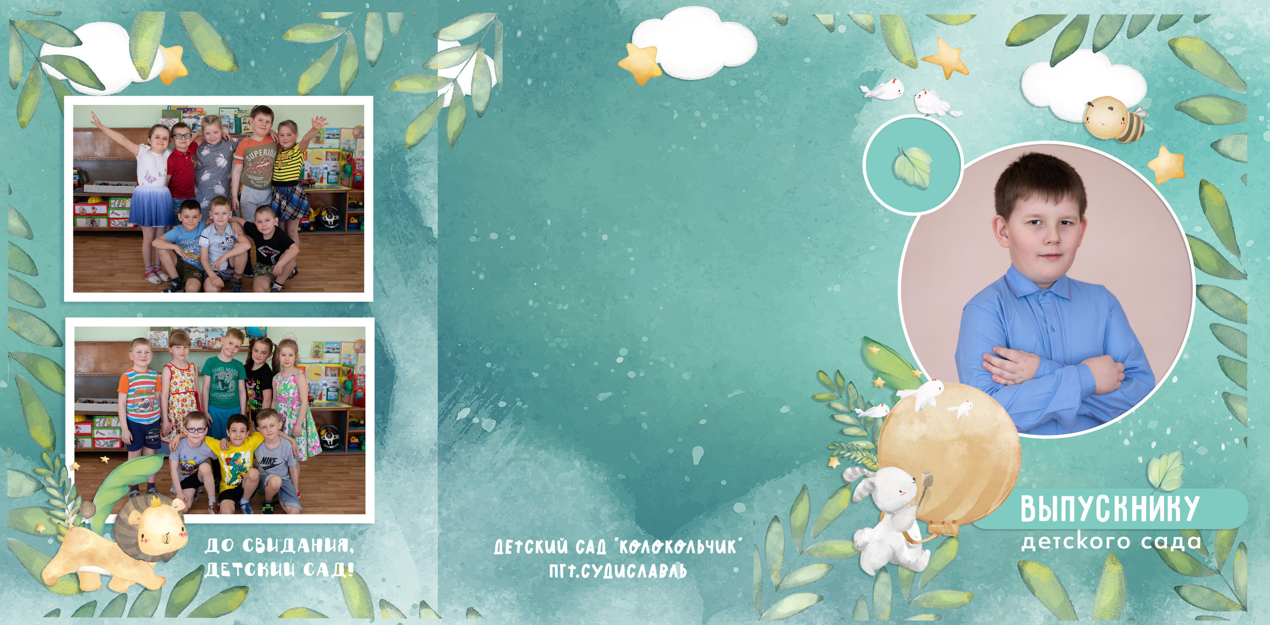Детский сад. Выпускные альбомы, индивидуальные фотосессии в Костроме
