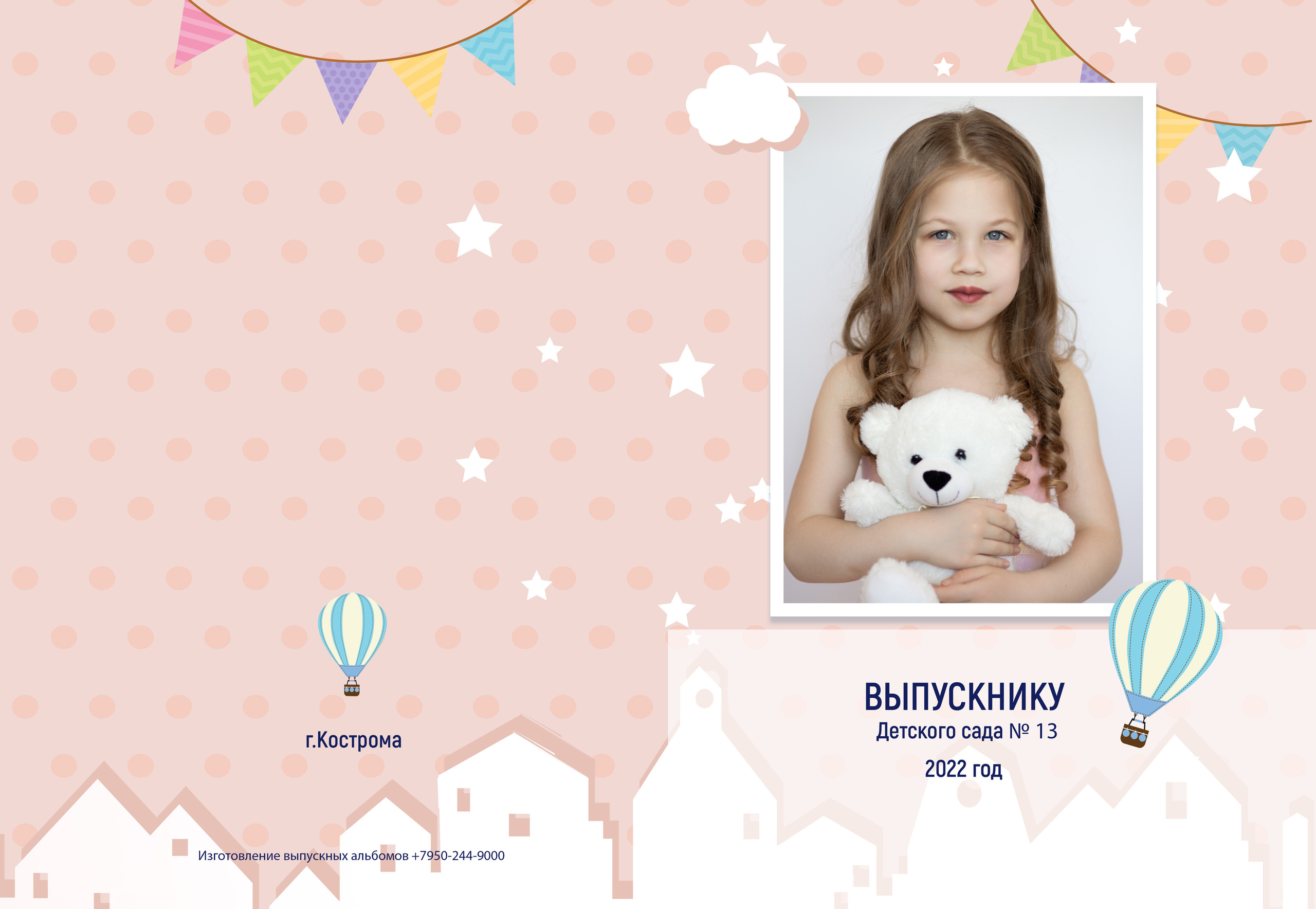 Альбом 2 разворота детский сад. Выпускные альбомы, индивидуальные фотосессии в Костроме