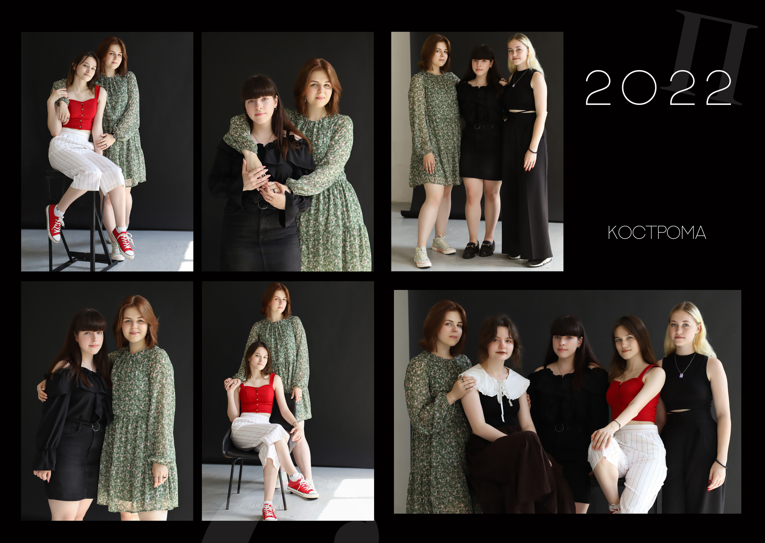 Персональные альбомы 11 класс. Выпускные альбомы, индивидуальные фотосессии в Костроме