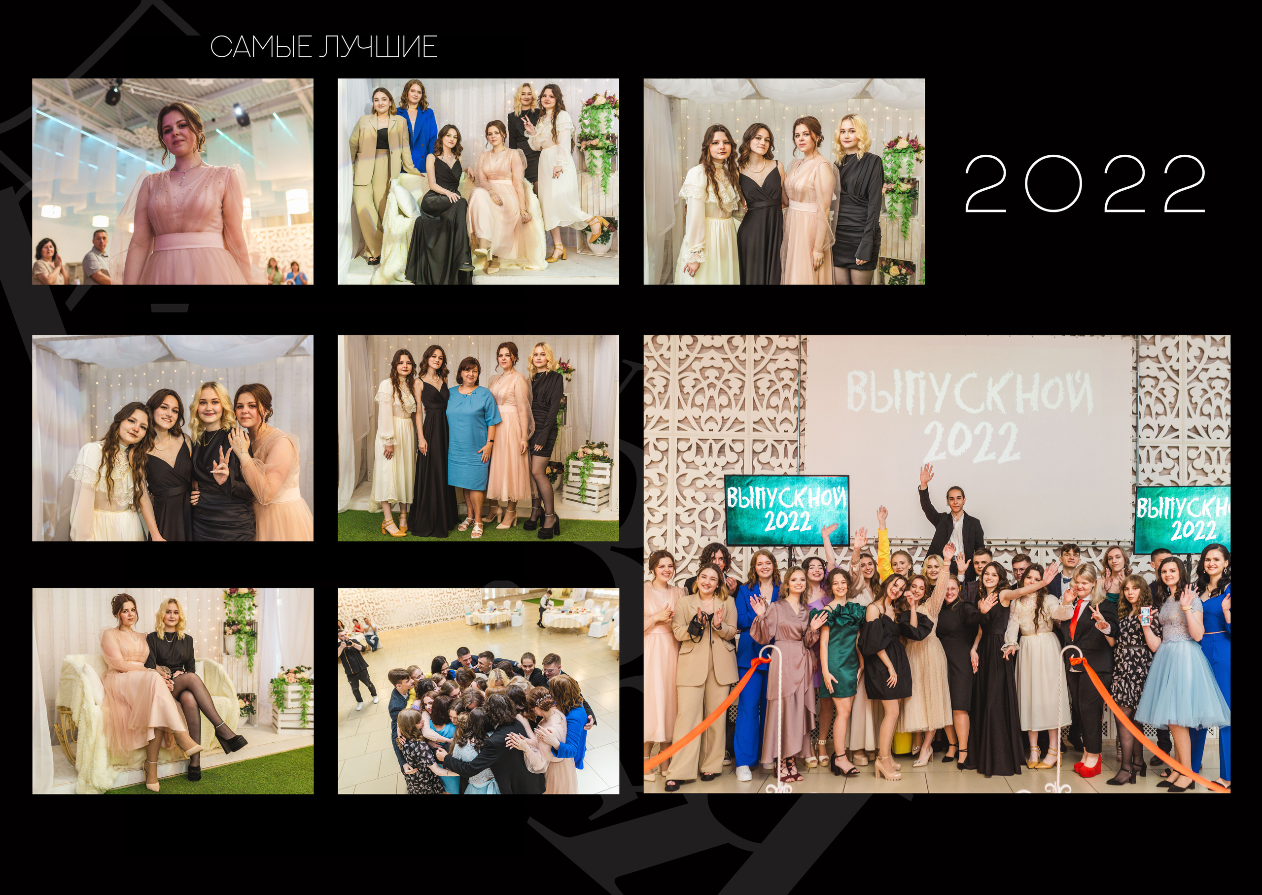 Персональные альбомы 11 класс. Выпускные альбомы, индивидуальные фотосессии в Костроме