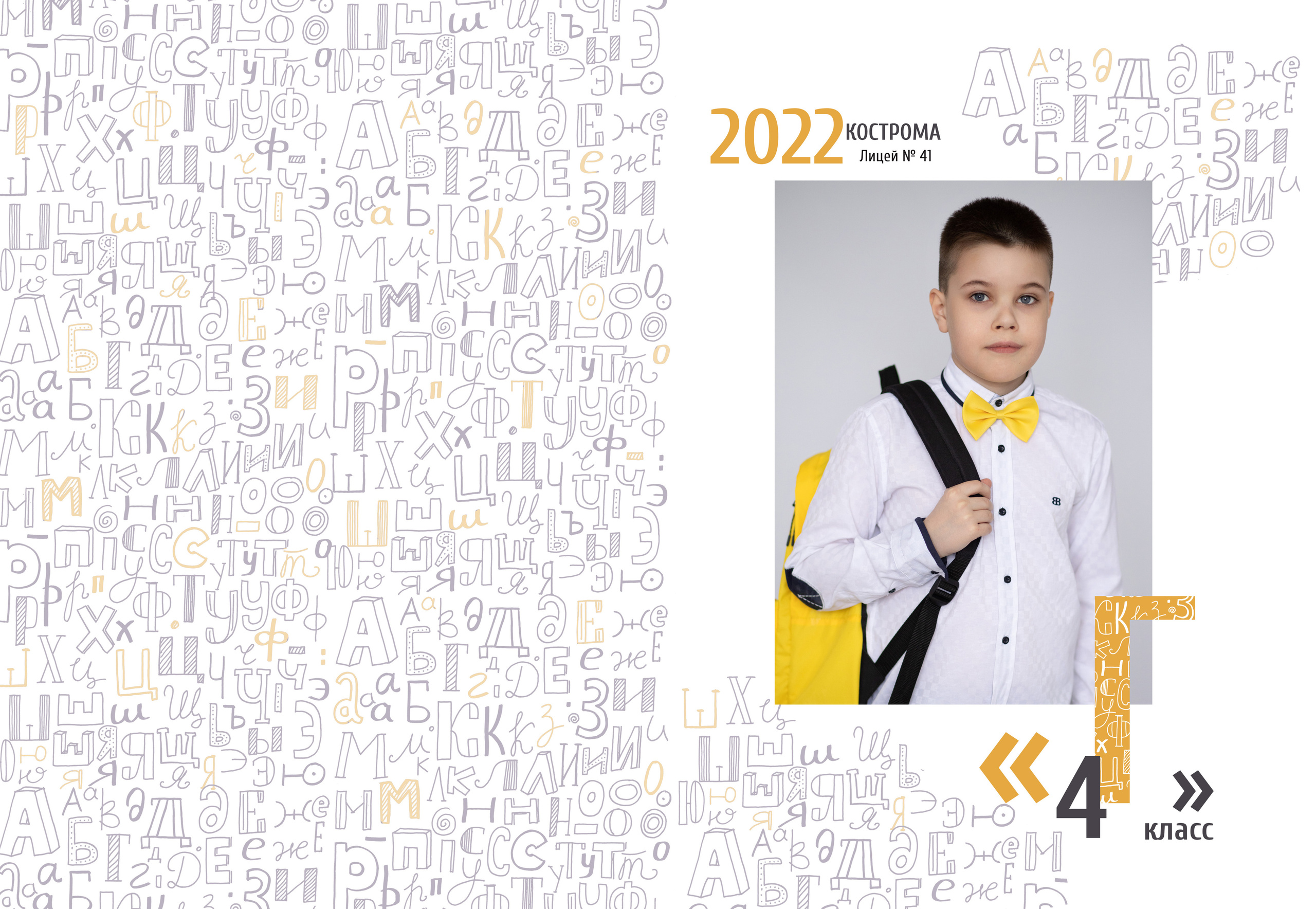 Альбом 2 разворота 4 класс. Выпускные альбомы, индивидуальные фотосессии в Костроме