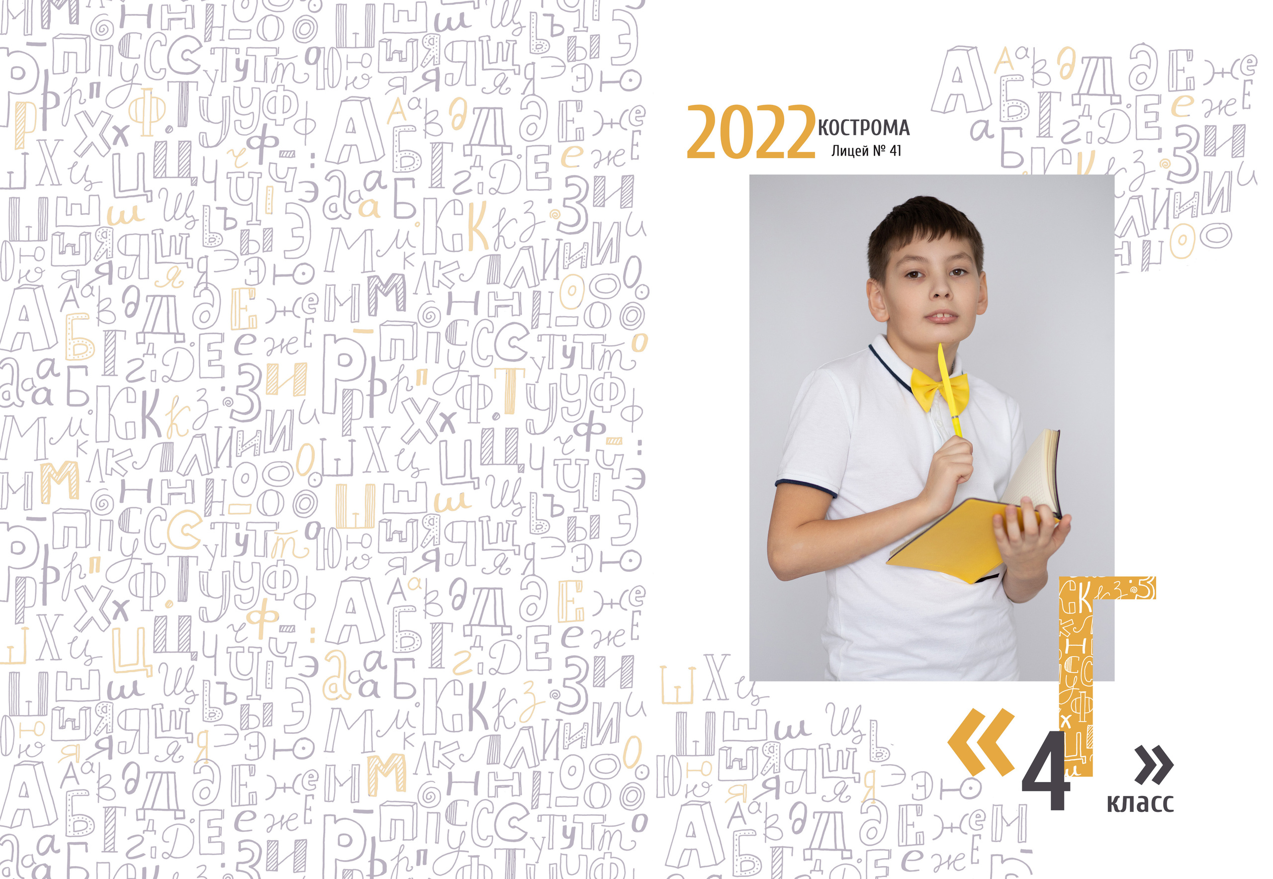 Альбом 2 разворота 4 класс. Выпускные альбомы, индивидуальные фотосессии в Костроме