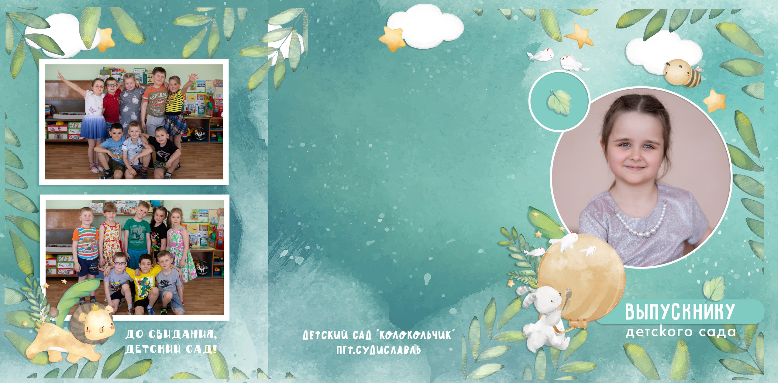 Детский сад. Выпускные альбомы, индивидуальные фотосессии в Костроме