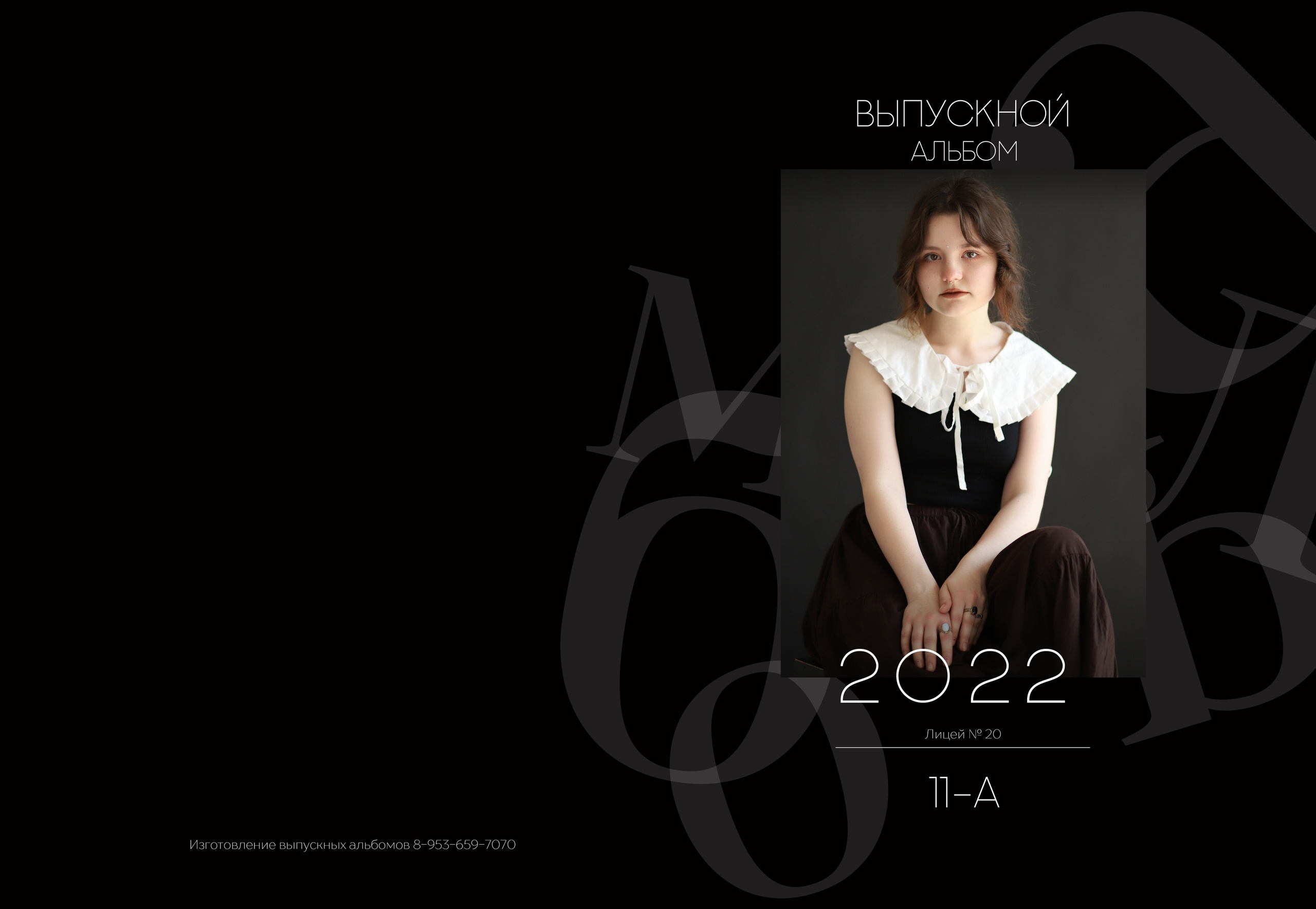 Персональные альбомы 11 класс. Выпускные альбомы, индивидуальные фотосессии в Костроме
