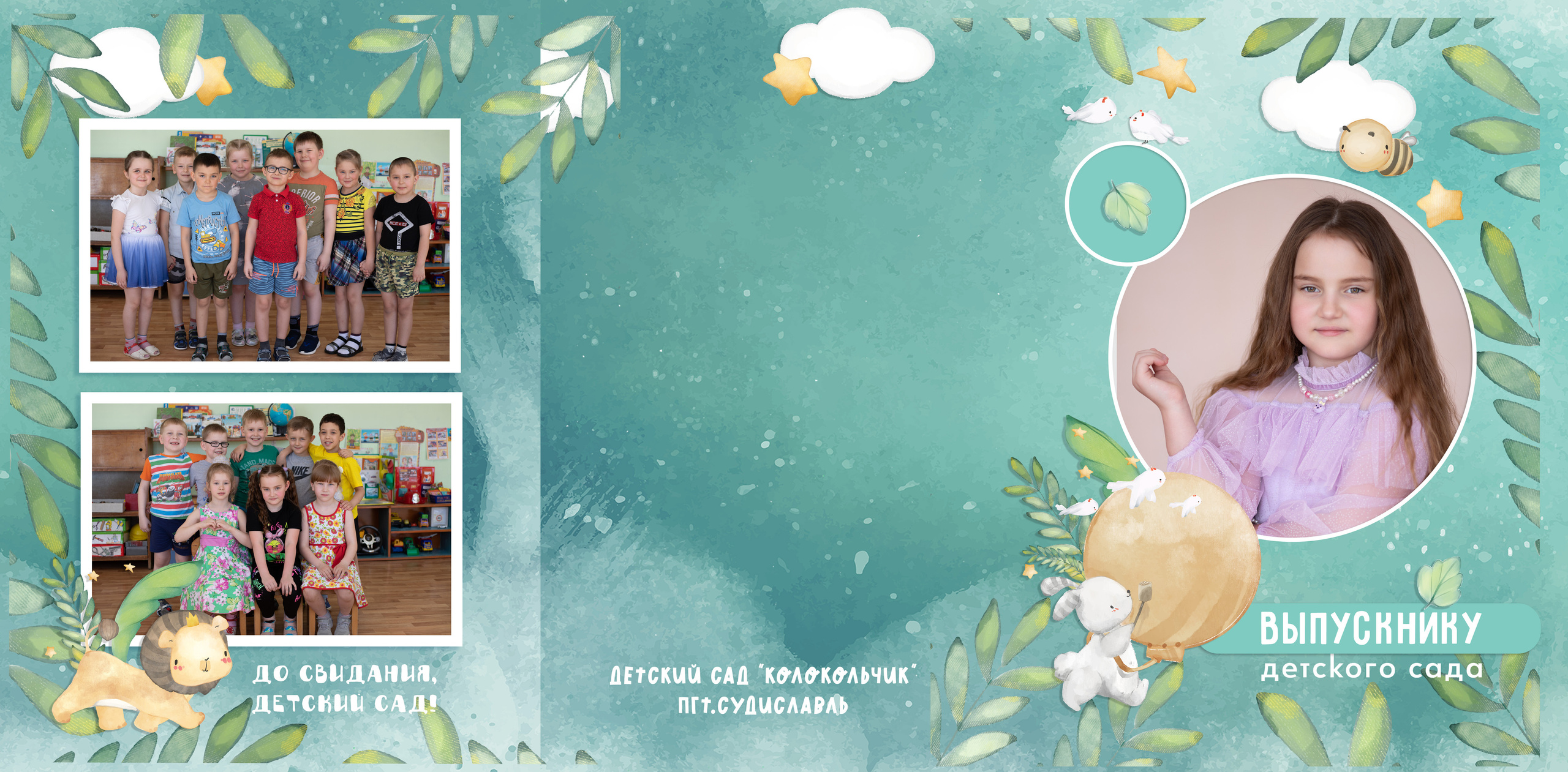 Детский сад. Выпускные альбомы, индивидуальные фотосессии в Костроме