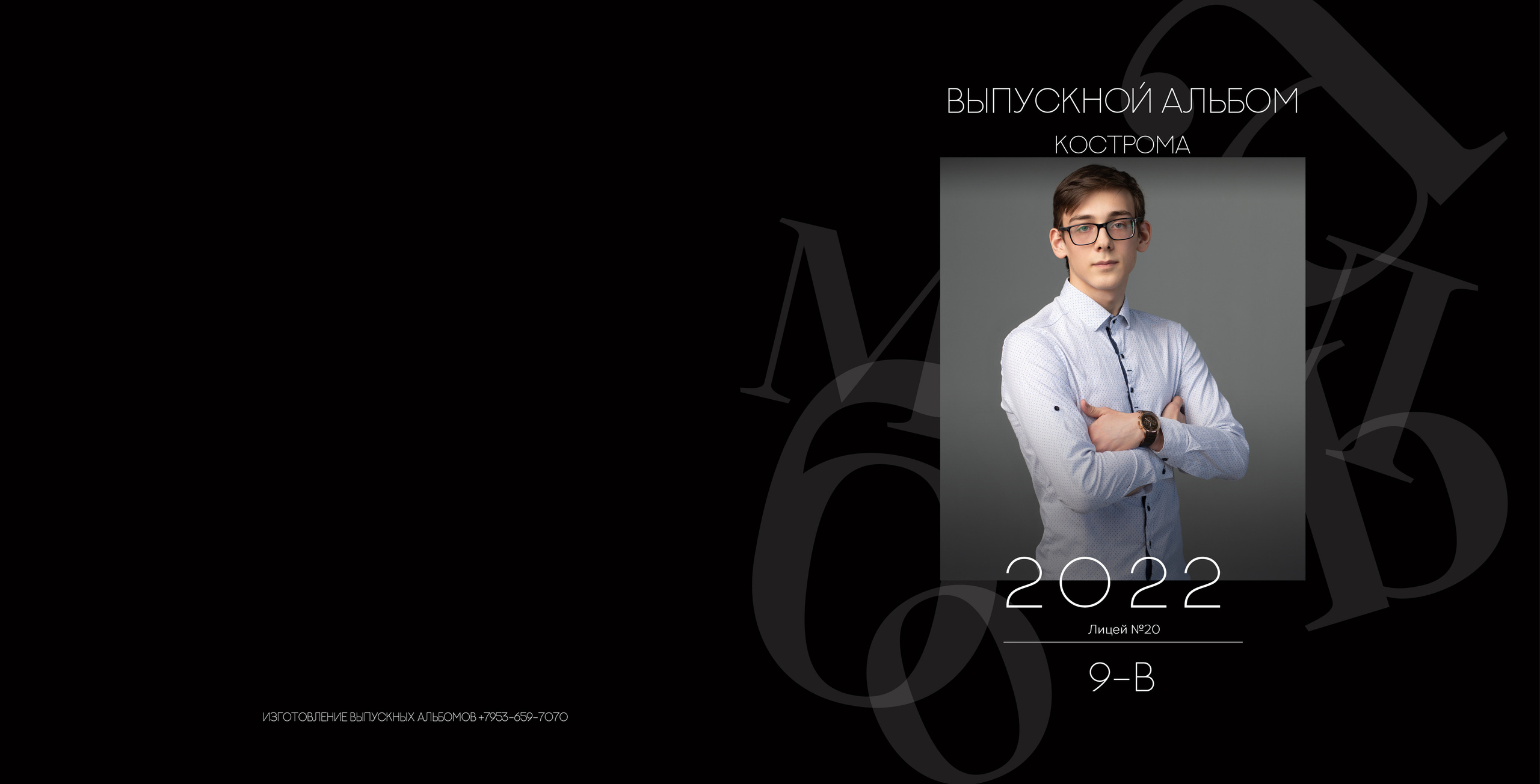 Альбом 2 разворота 9 класс. Выпускные альбомы, индивидуальные фотосессии в Костроме