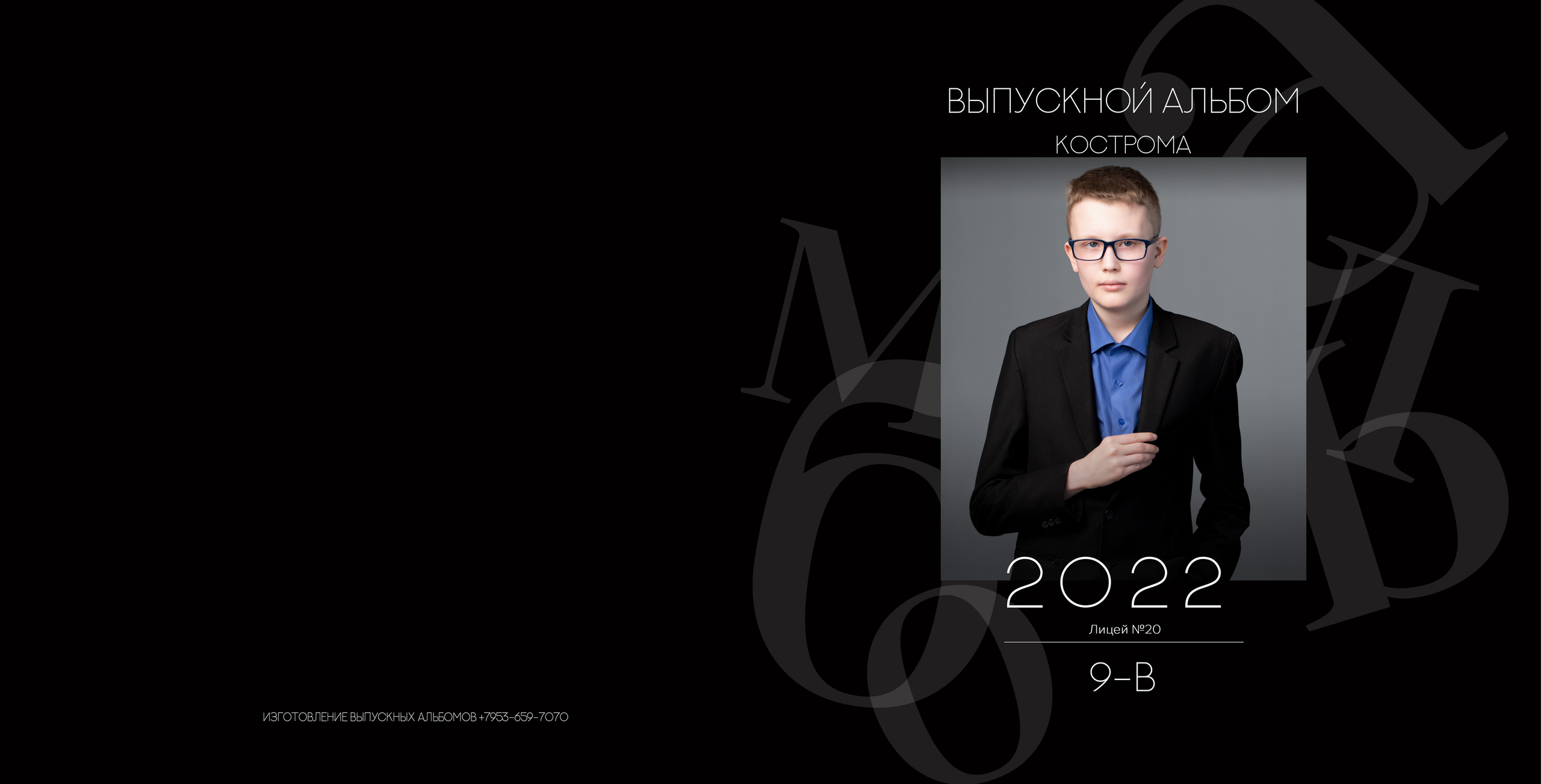 Альбом 2 разворота 9 класс. Выпускные альбомы, индивидуальные фотосессии в Костроме