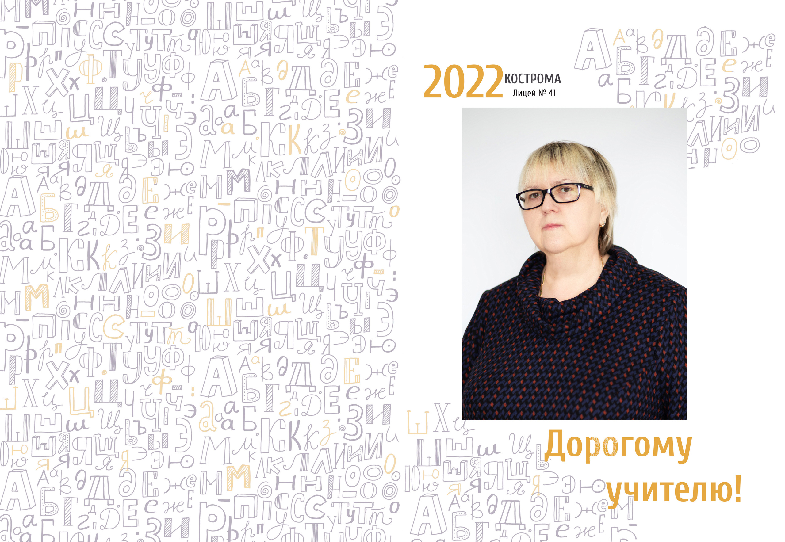 Альбом 2 разворота 4 класс. Выпускные альбомы, индивидуальные фотосессии в Костроме