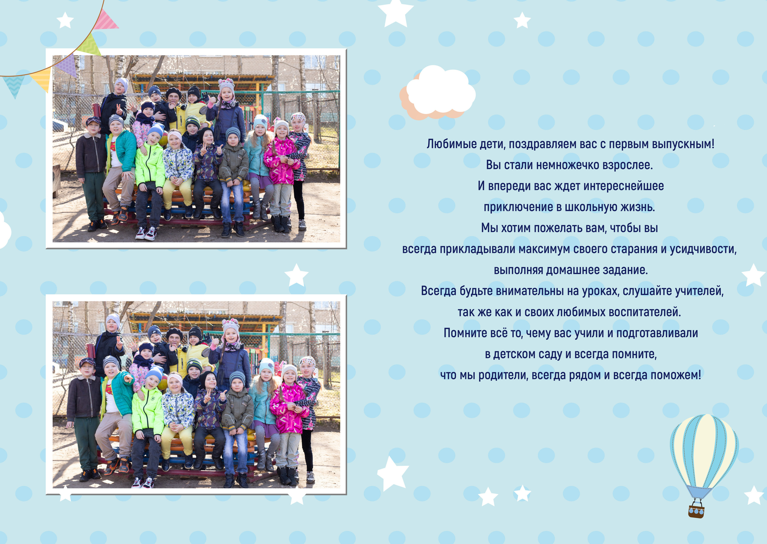 Альбом 2 разворота детский сад. Выпускные альбомы, индивидуальные фотосессии в Костроме