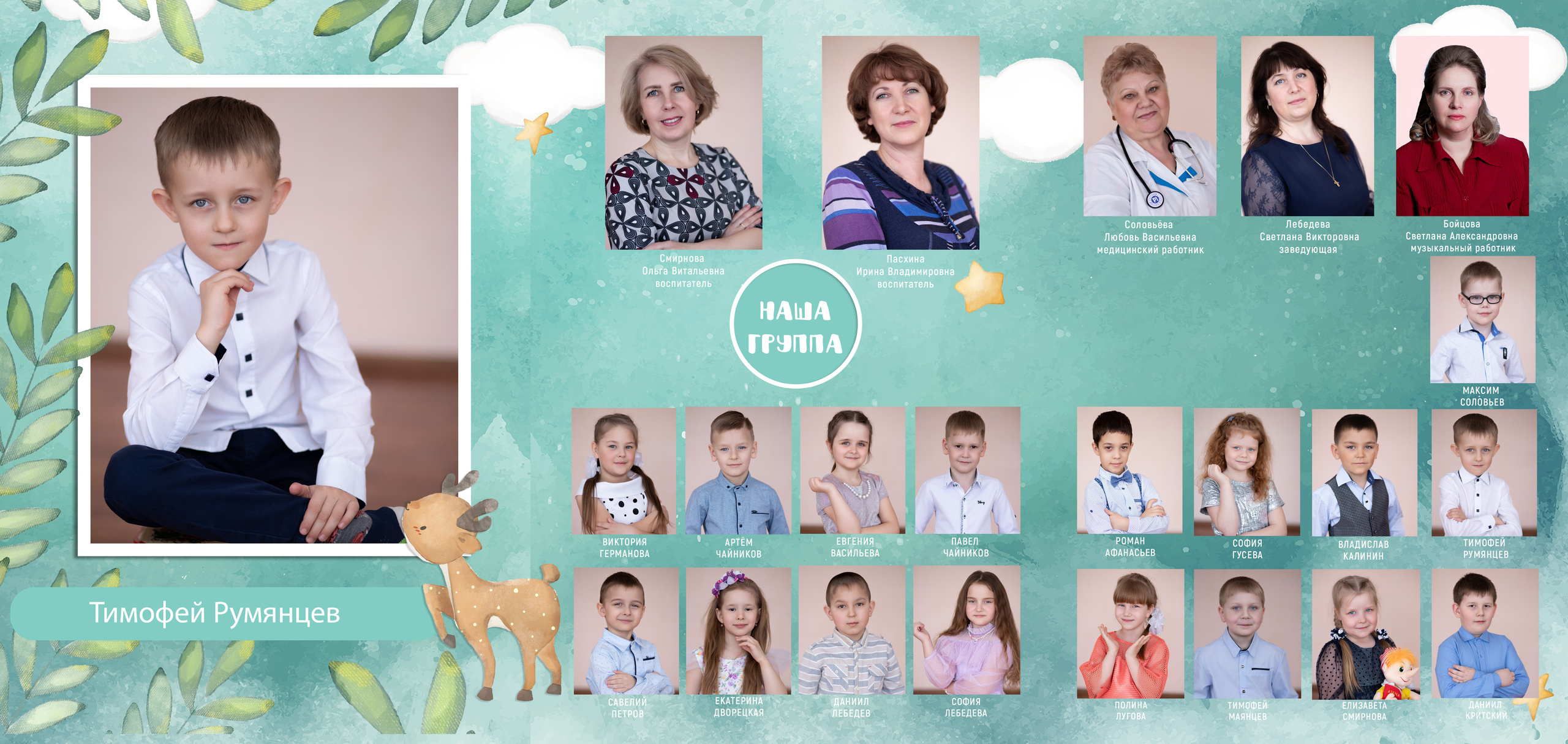 Детский сад. Выпускные альбомы, индивидуальные фотосессии в Костроме