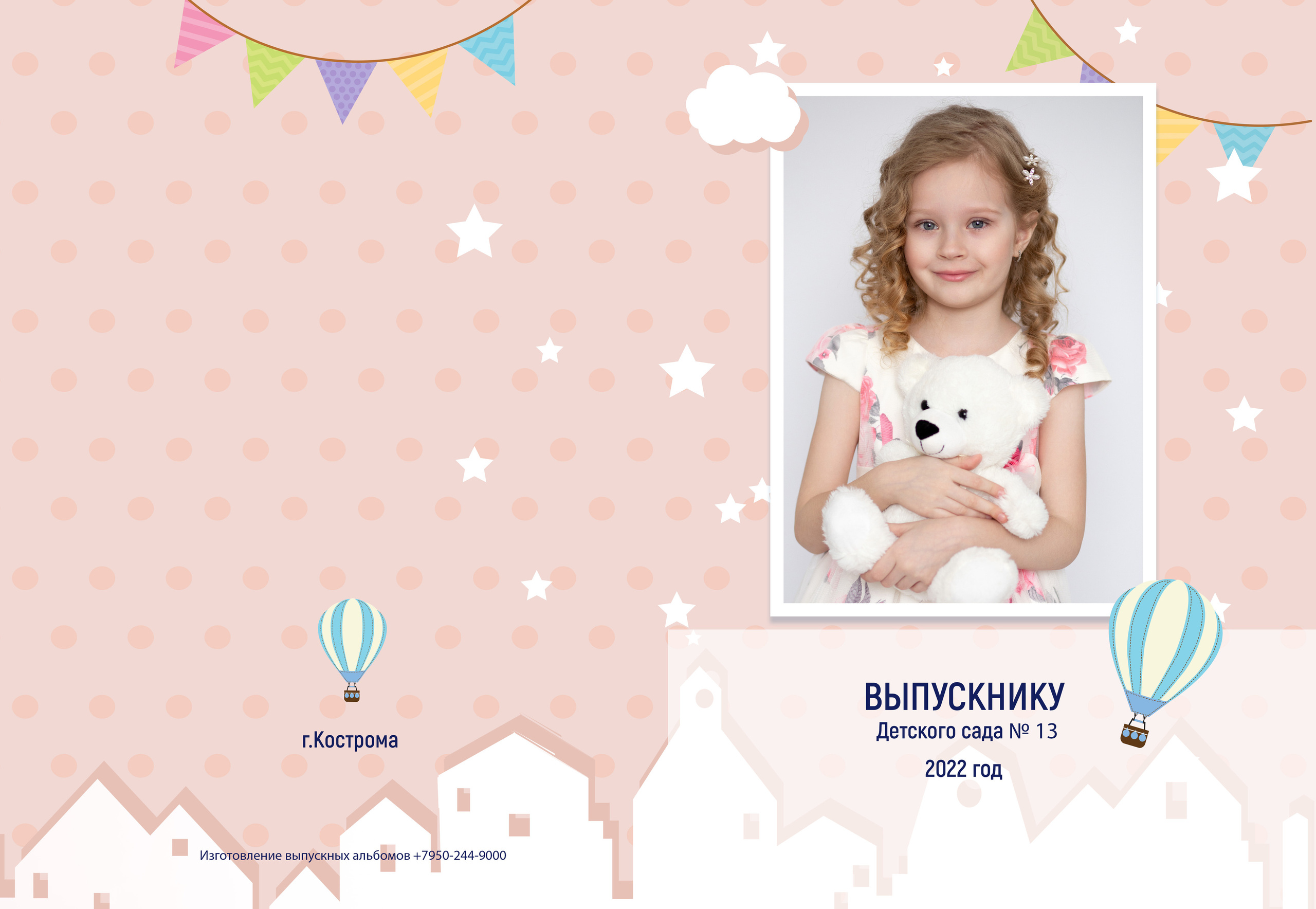 Альбом 2 разворота детский сад. Выпускные альбомы, индивидуальные фотосессии в Костроме