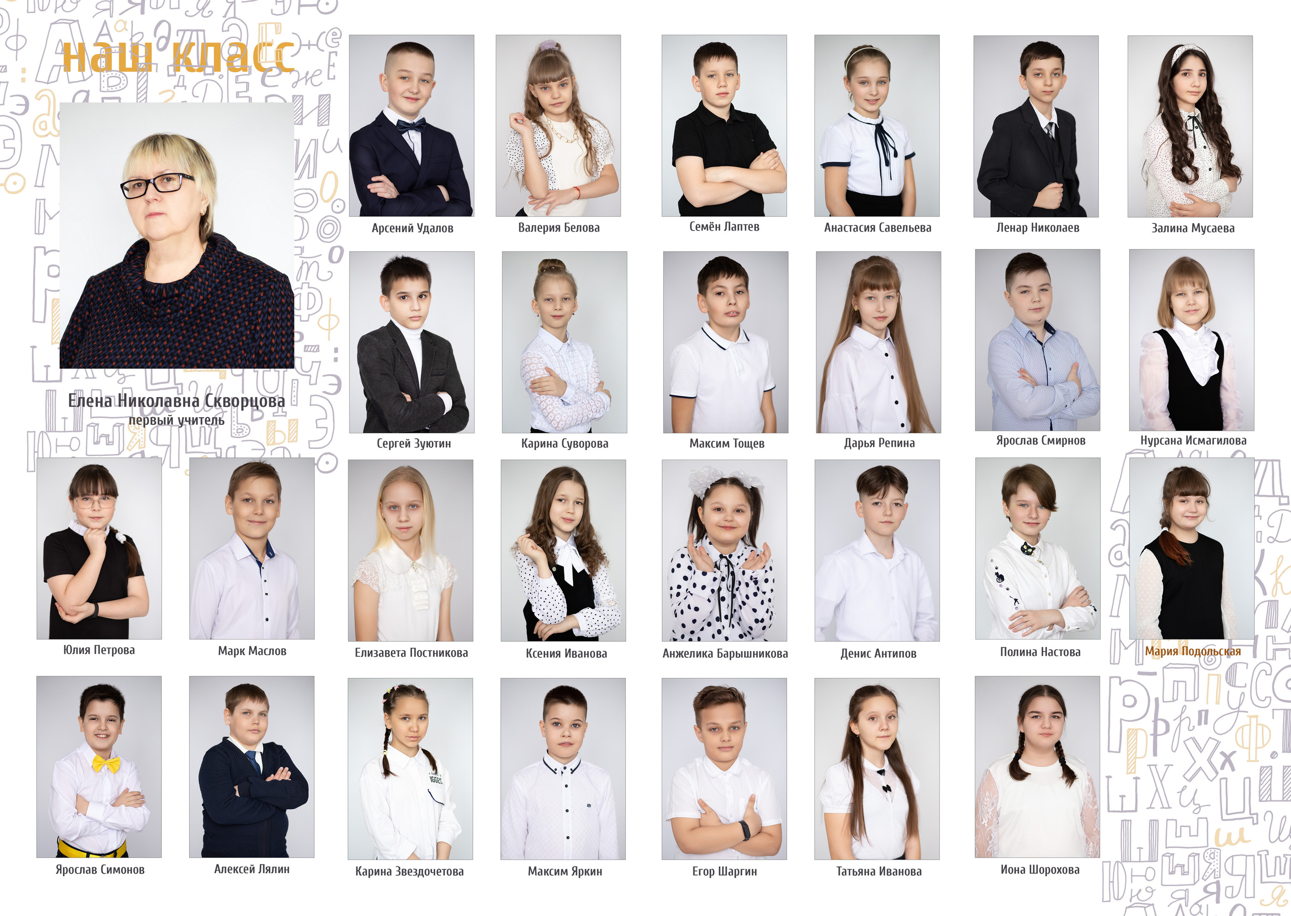 Альбом 2 разворота 4 класс. Выпускные альбомы, индивидуальные фотосессии в Костроме