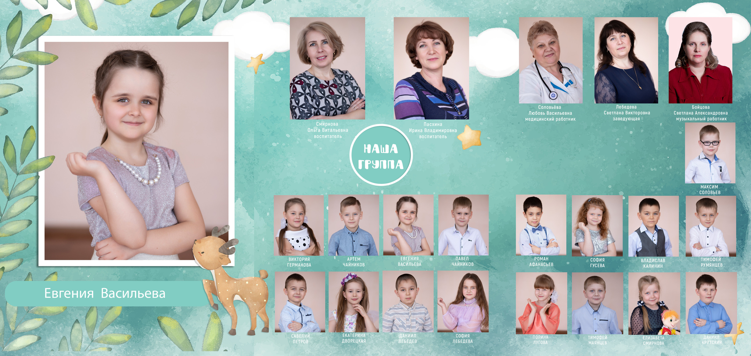 Детский сад. Выпускные альбомы, индивидуальные фотосессии в Костроме