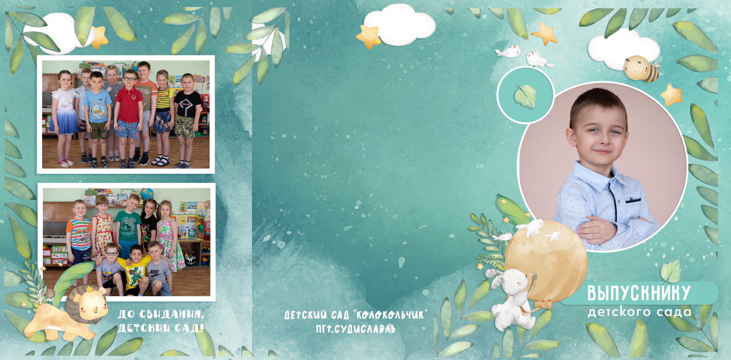 Детский сад. Выпускные альбомы, индивидуальные фотосессии в Костроме