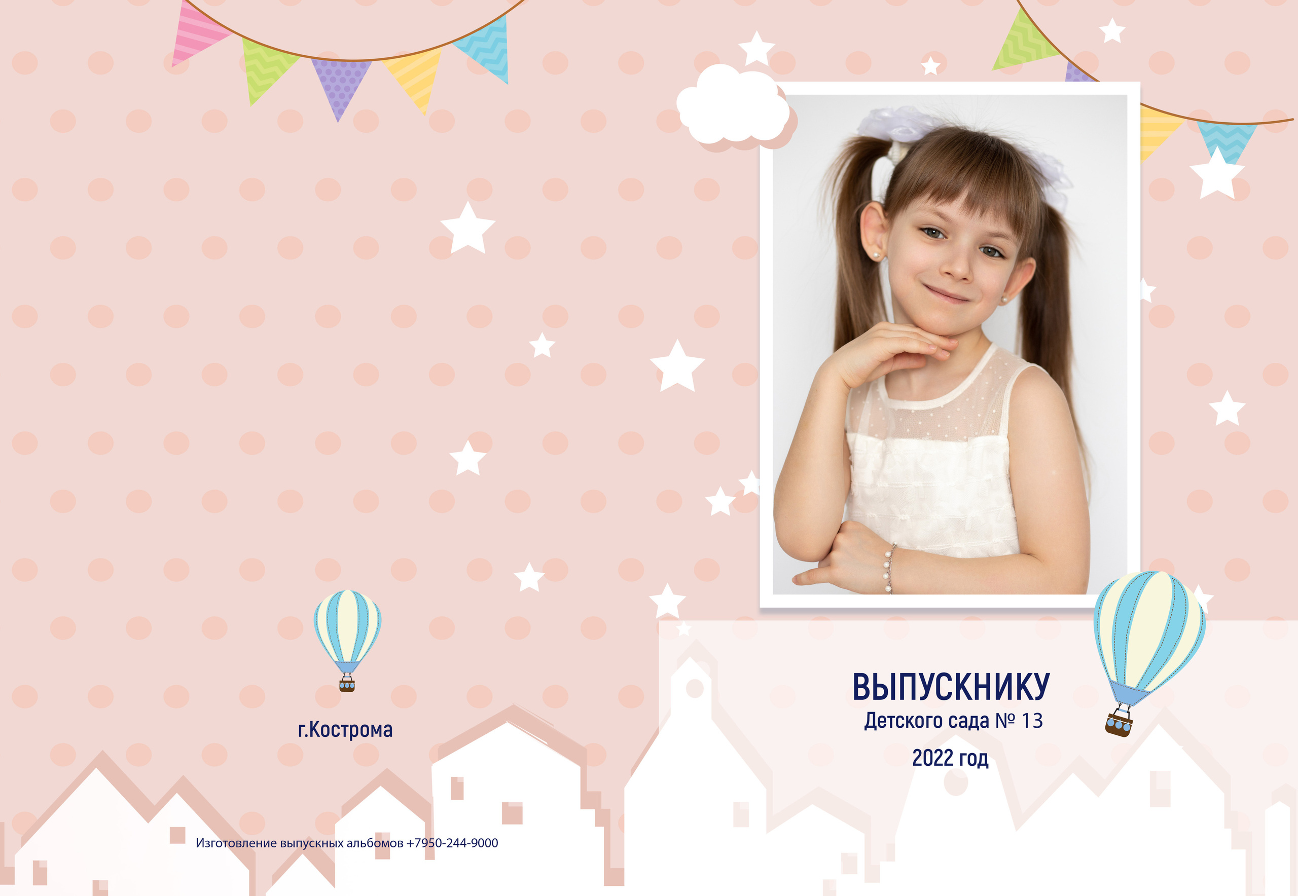 Альбом 2 разворота детский сад. Выпускные альбомы, индивидуальные фотосессии в Костроме