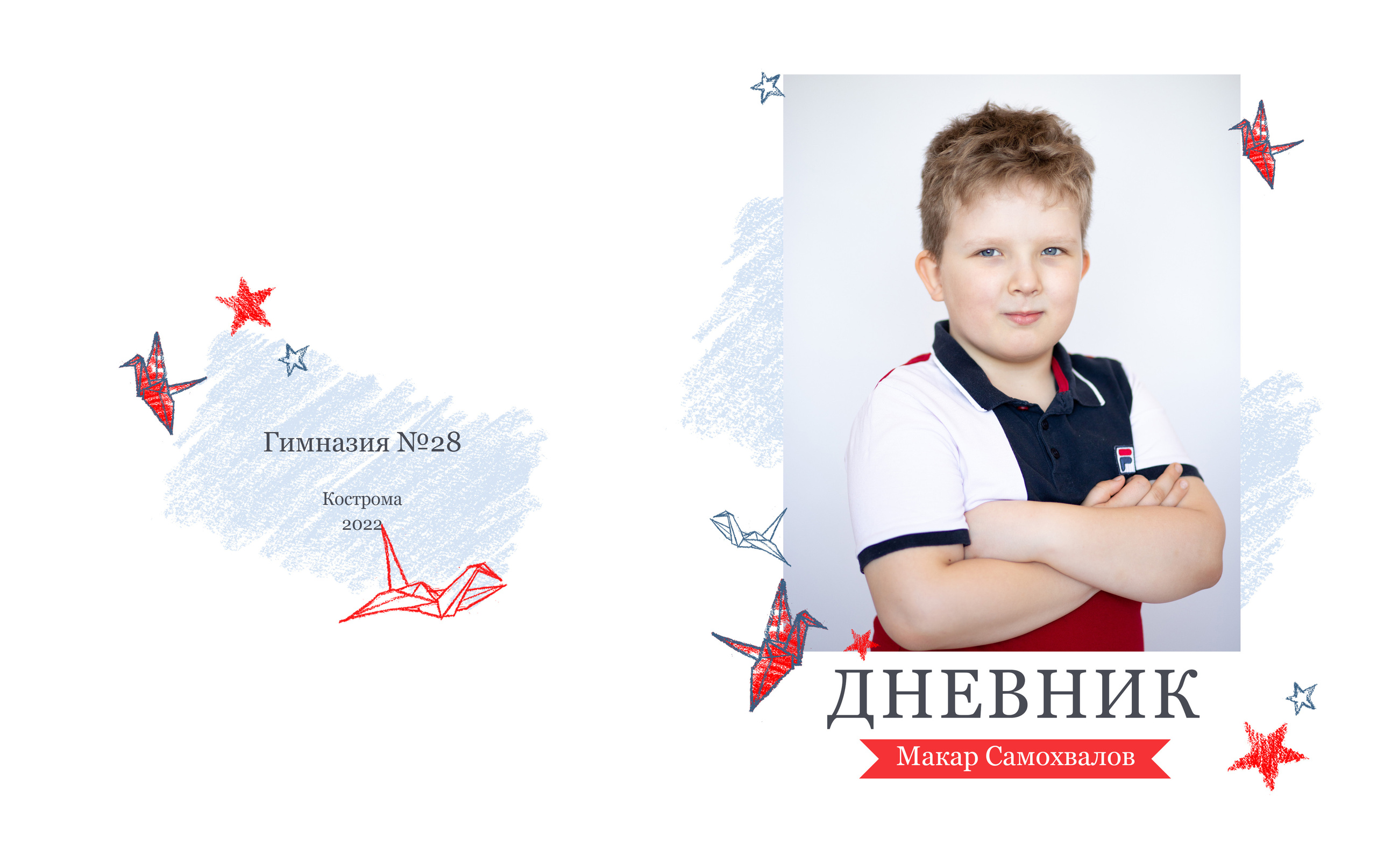 Дневники. Выпускные альбомы, индивидуальные фотосессии в Костроме