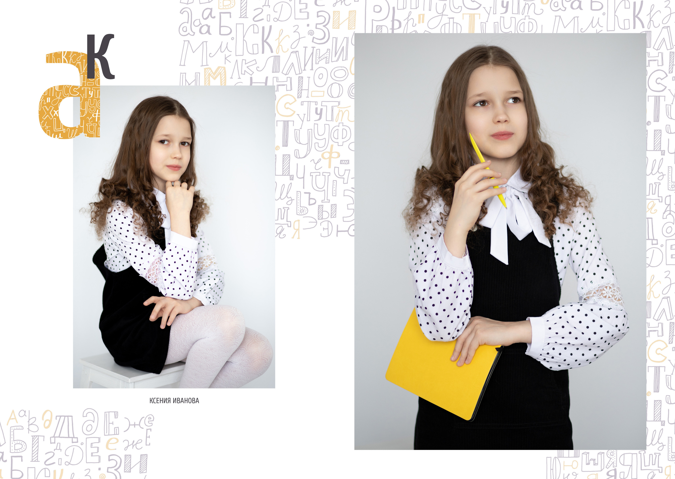Альбом 2 разворота 4 класс. Выпускные альбомы, индивидуальные фотосессии в Костроме