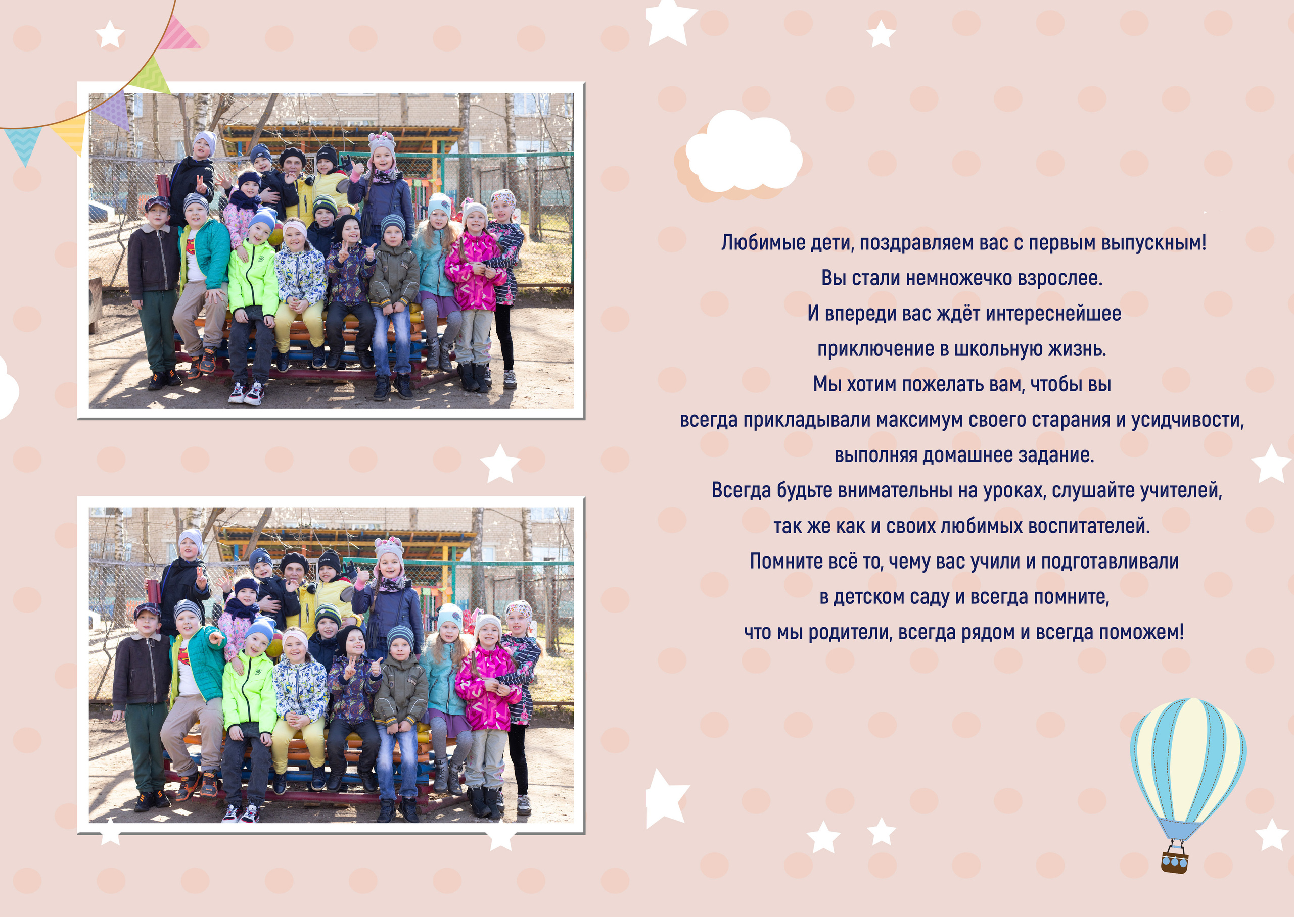 Альбом 2 разворота детский сад. Выпускные альбомы, индивидуальные фотосессии в Костроме