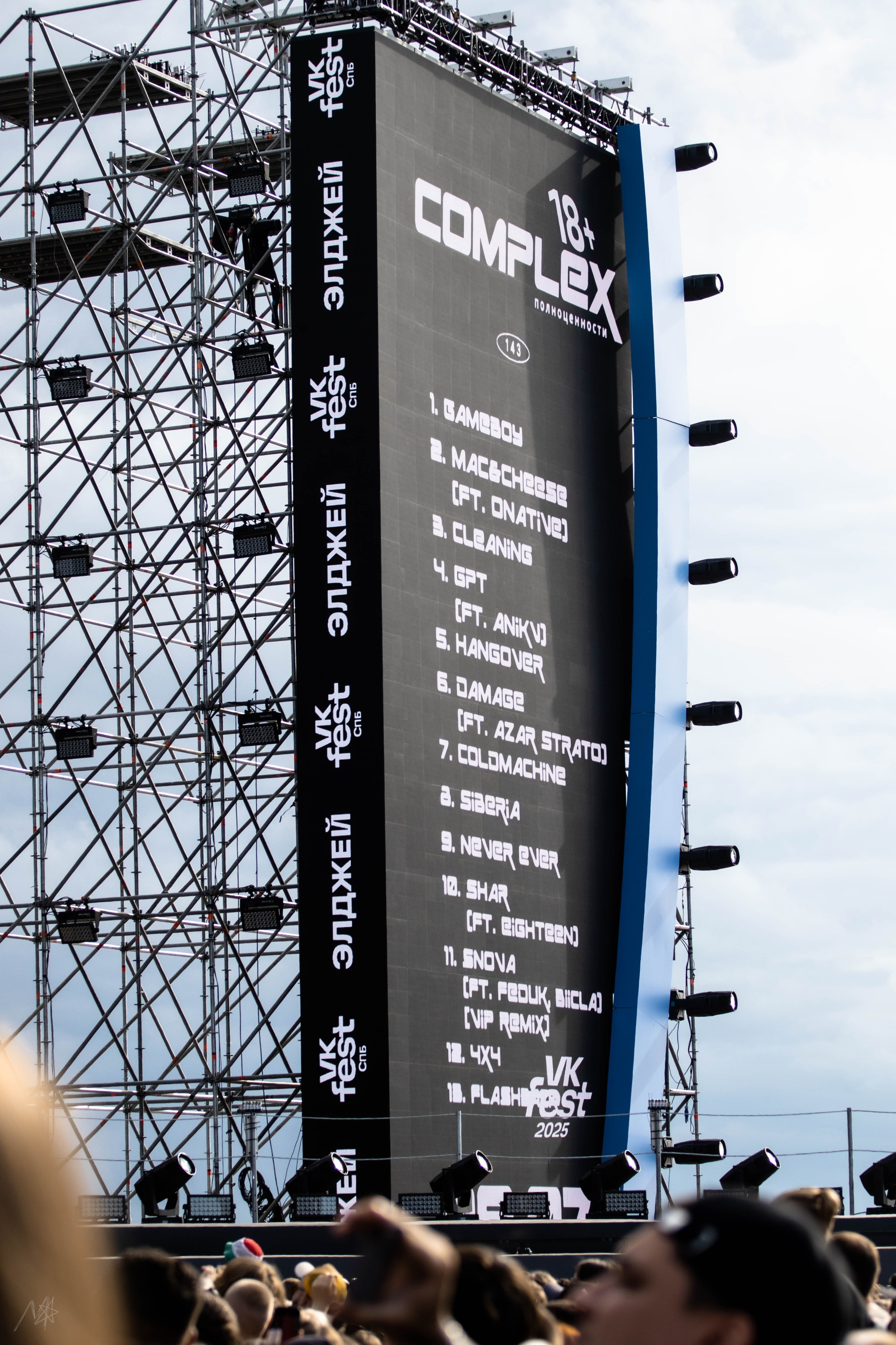 Элджей // VK фест Санкт-Петербург. Концертный фотограф