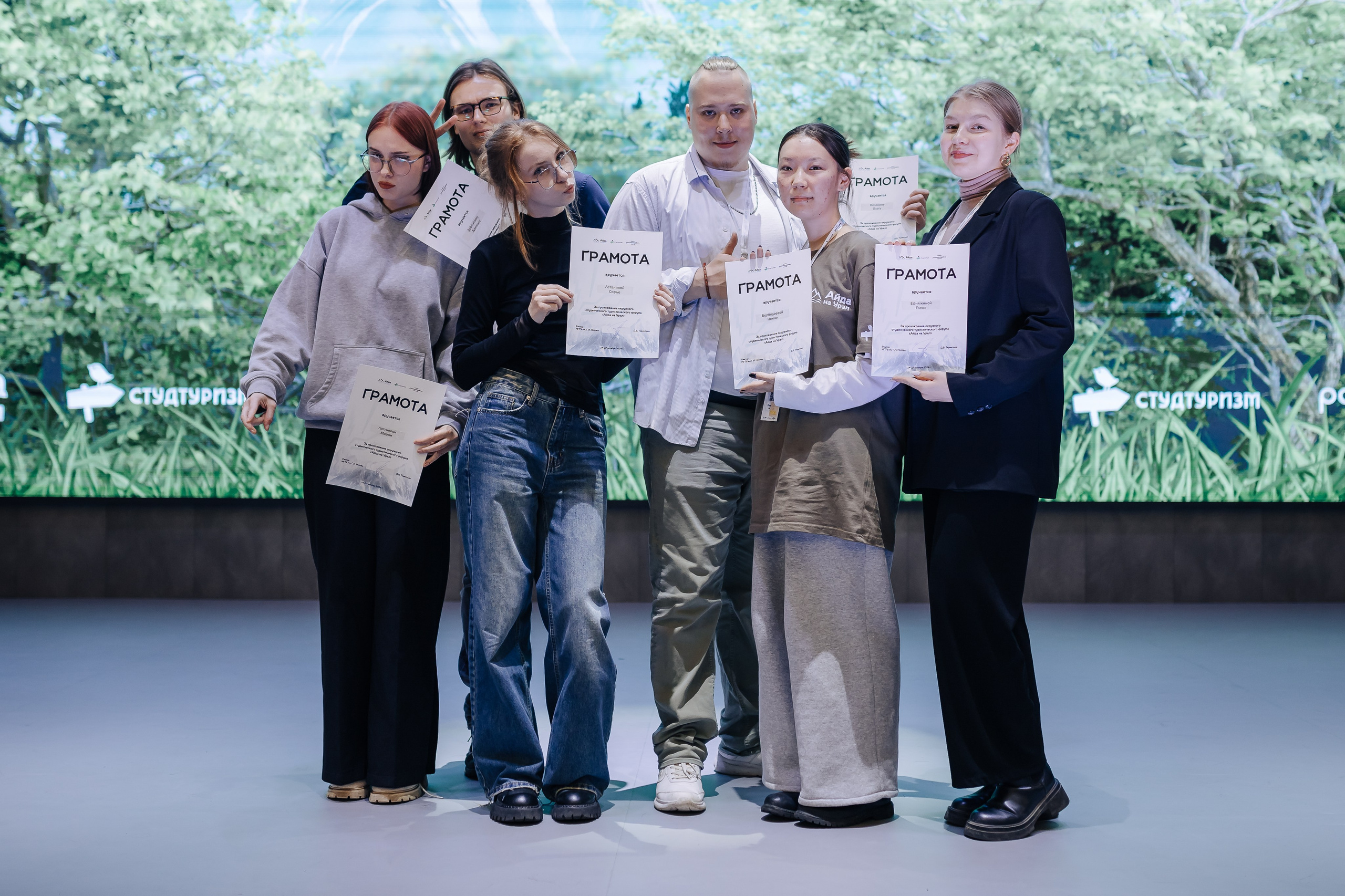 Окружной туристический форум «Айда на Урал» // 24.10 — 27.10.2024. Денис Прохоров Фотограф в г. Магнитогорск