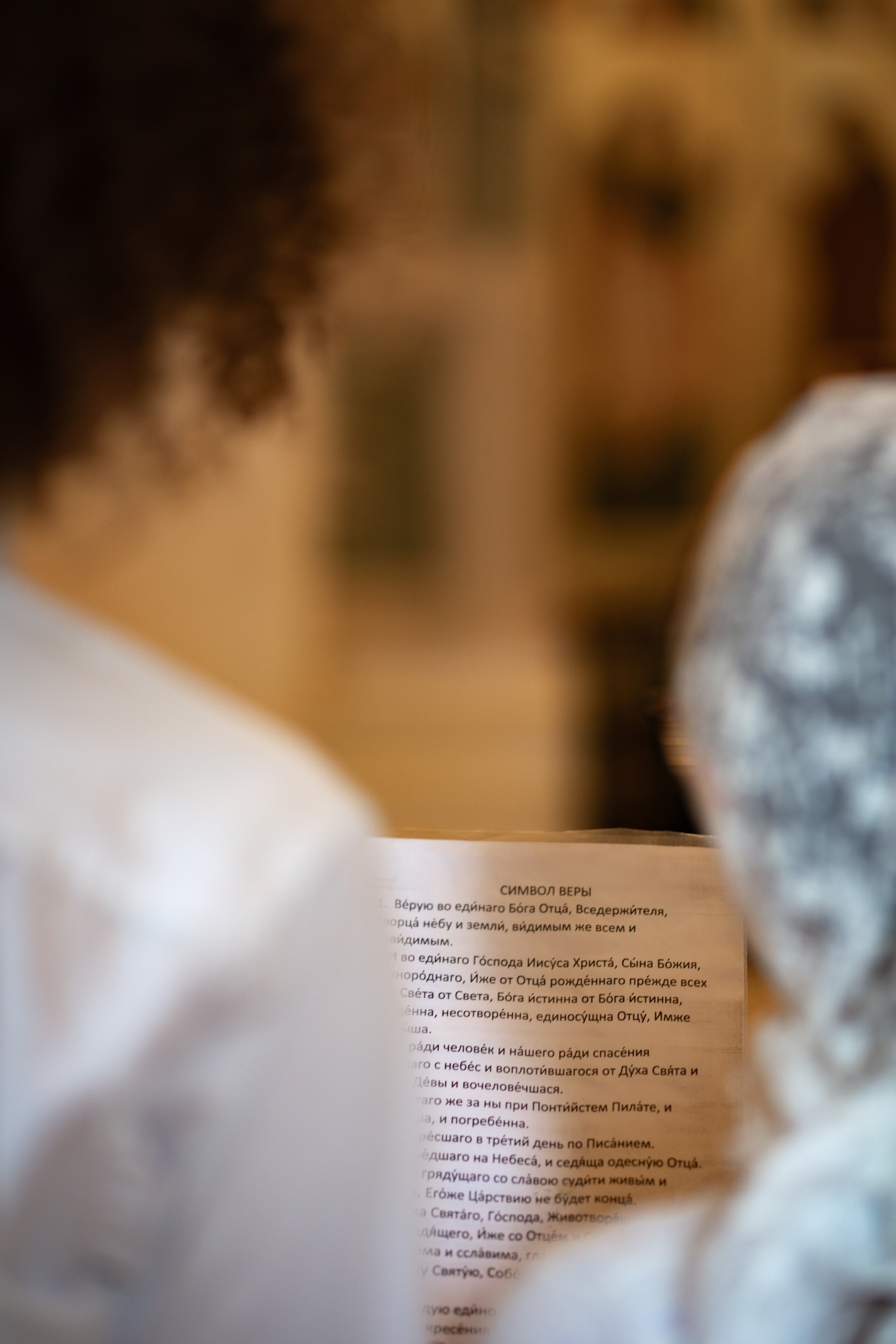 Таинство Крещения Дмитрия. Фотограф в Москве Алёна Гладкова