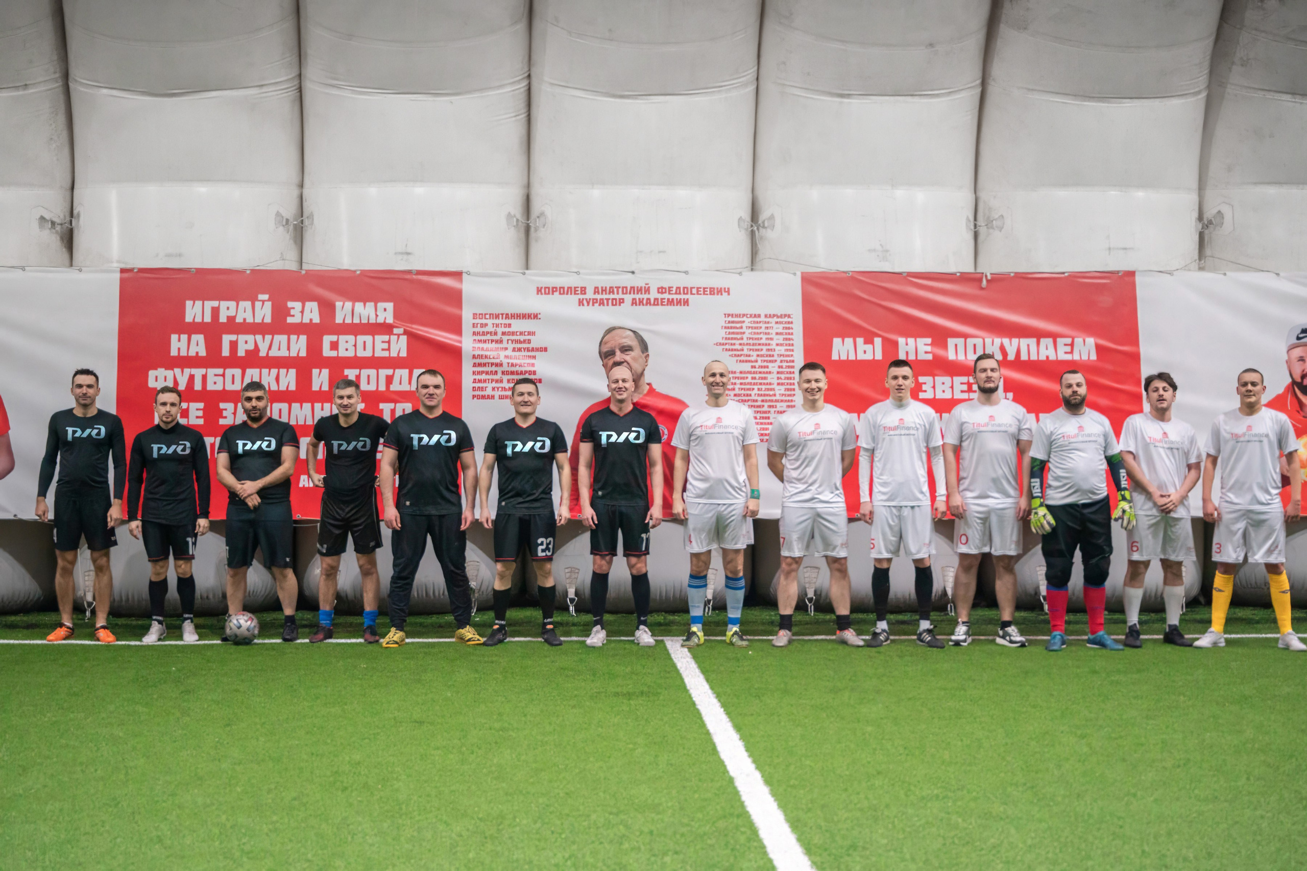 Матч. Фотограф Мария