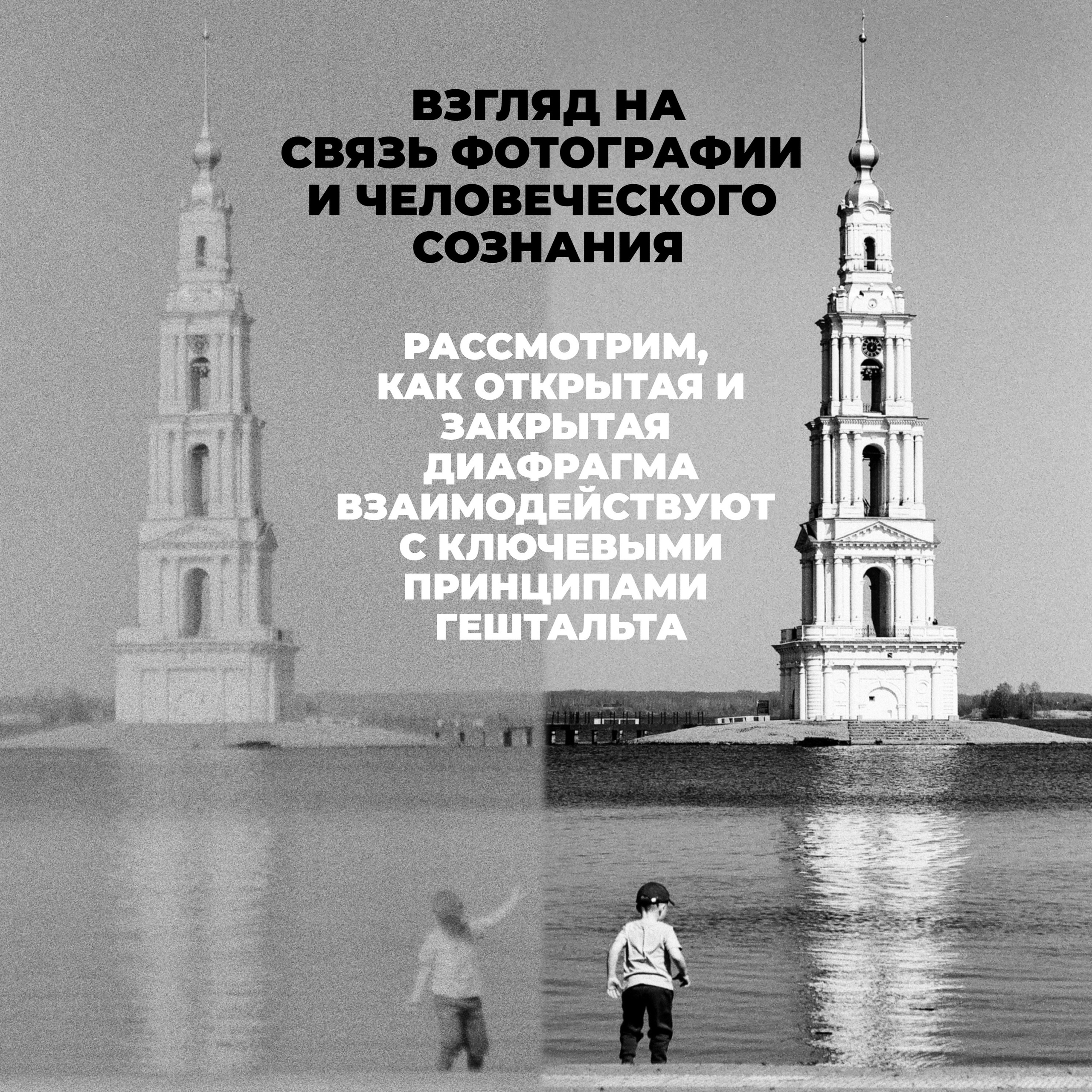 Диафрагма. Фотограф — Маслеников Константин