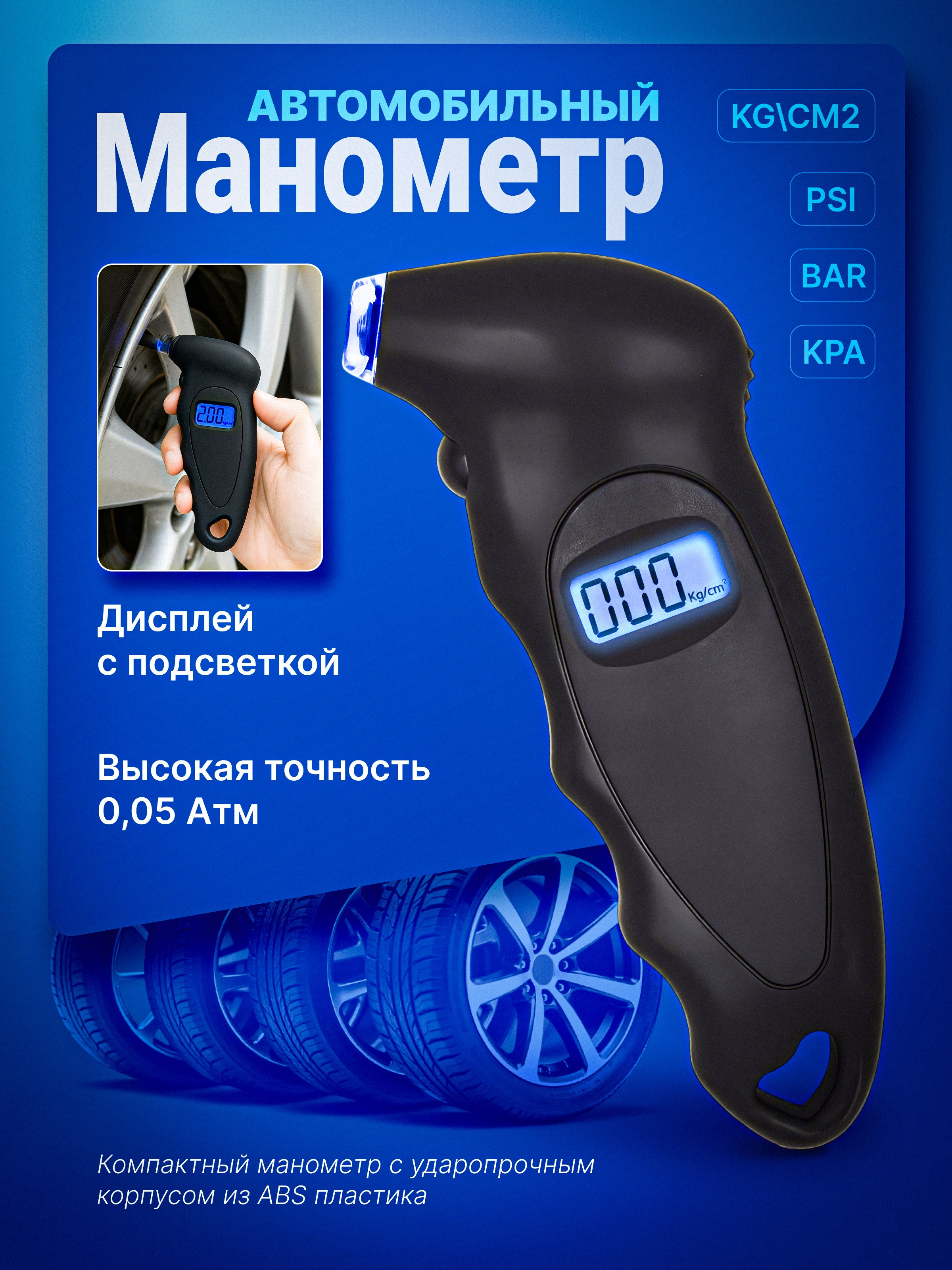 Автотовары, инструменты, детали