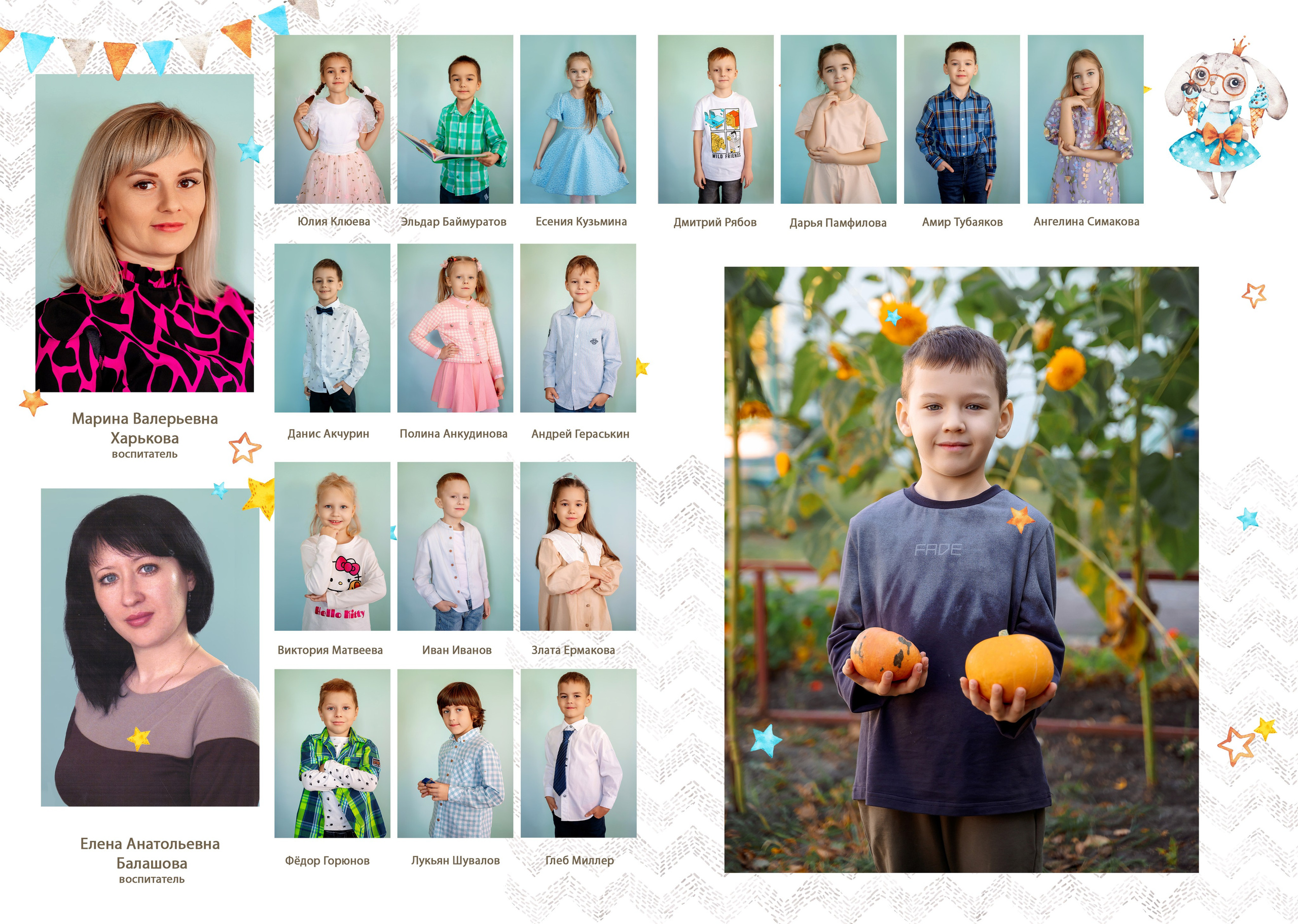 Дизайн «Ушастики». Фотограф г. Пенза — Светлана Зойкина