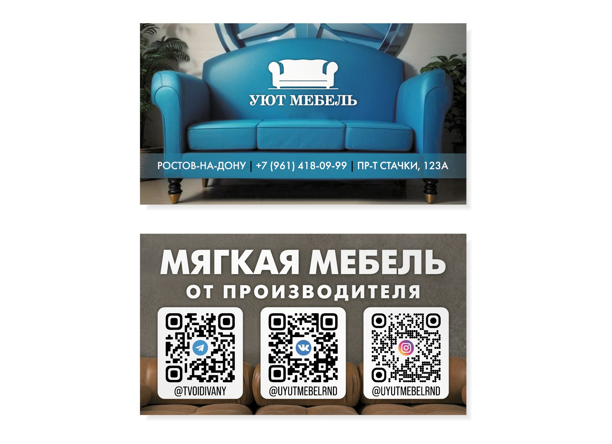 Дизайн и печать визиток