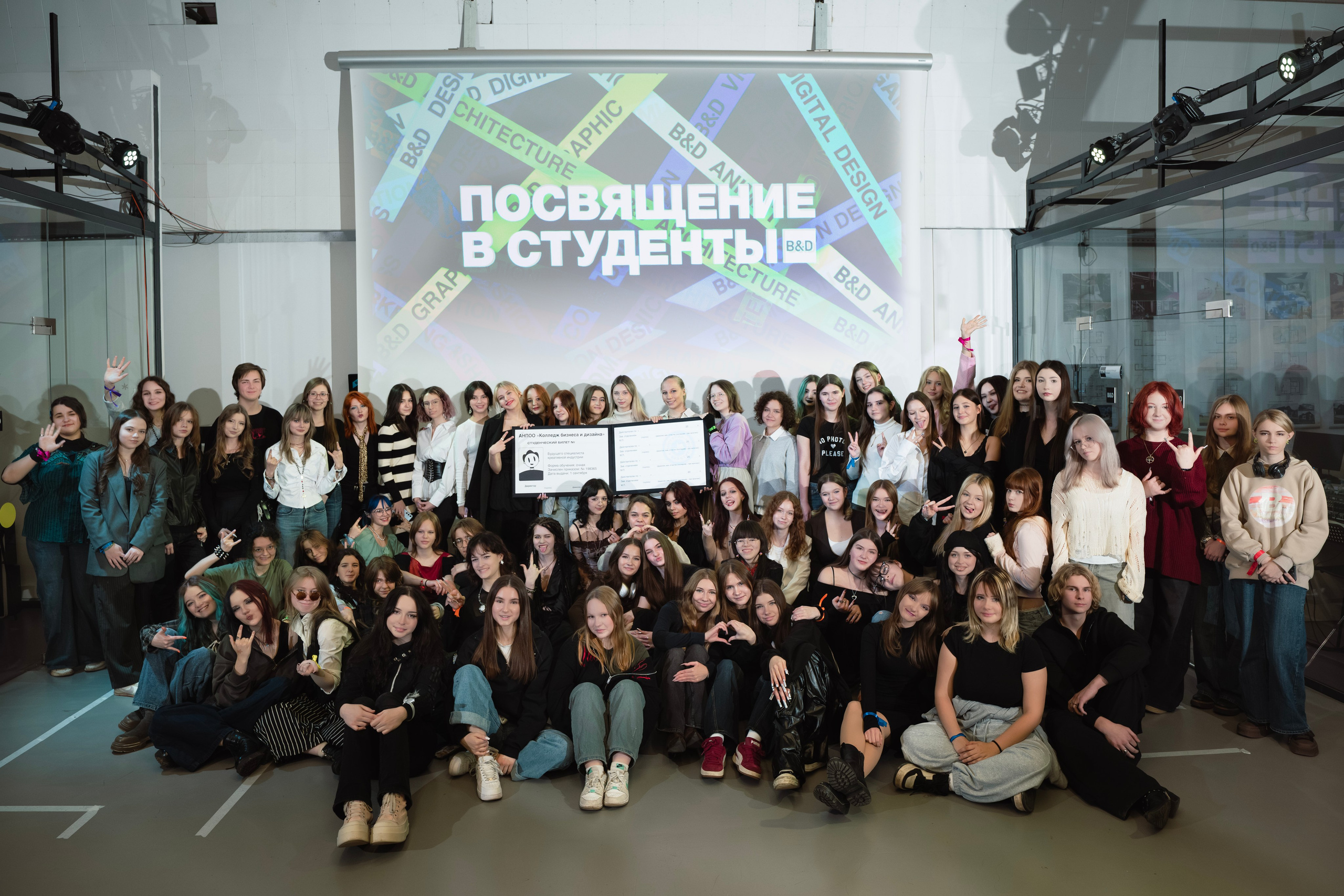 Посвящение в студенты 2 ч. «B&D». Фотограф.Видеограф. Блажиевская Натали
